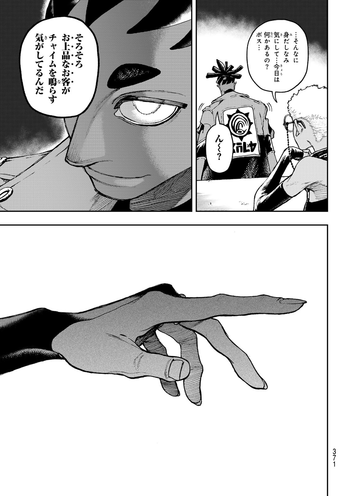 Gachi Akuta Chap 85 - Next Chap 86