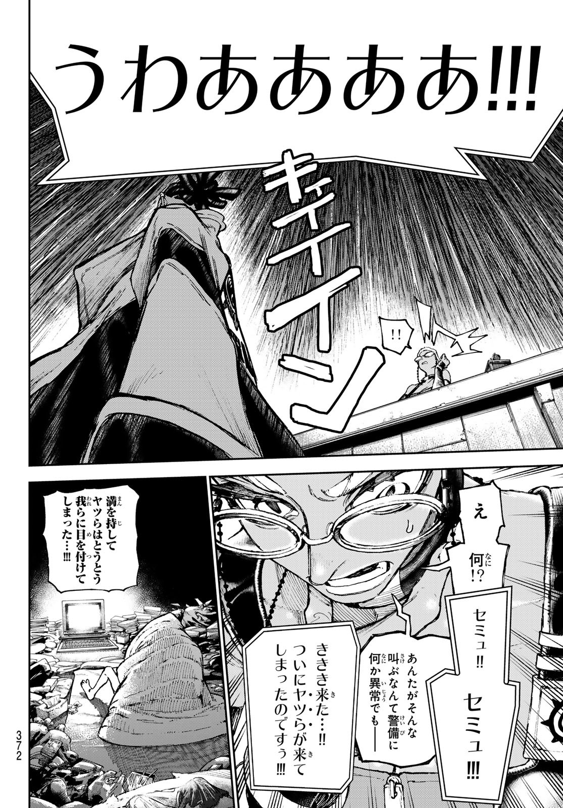 Gachi Akuta Chap 85 - Next Chap 86