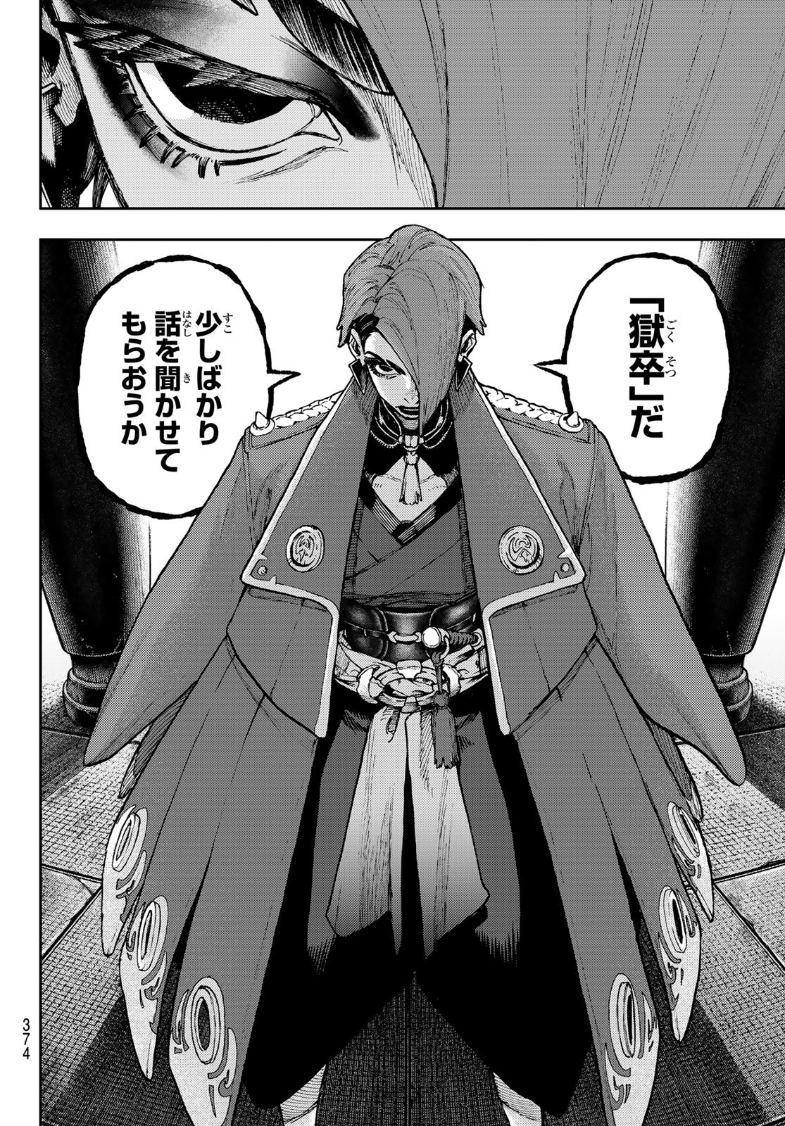 Gachi Akuta Chap 85 - Next Chap 86