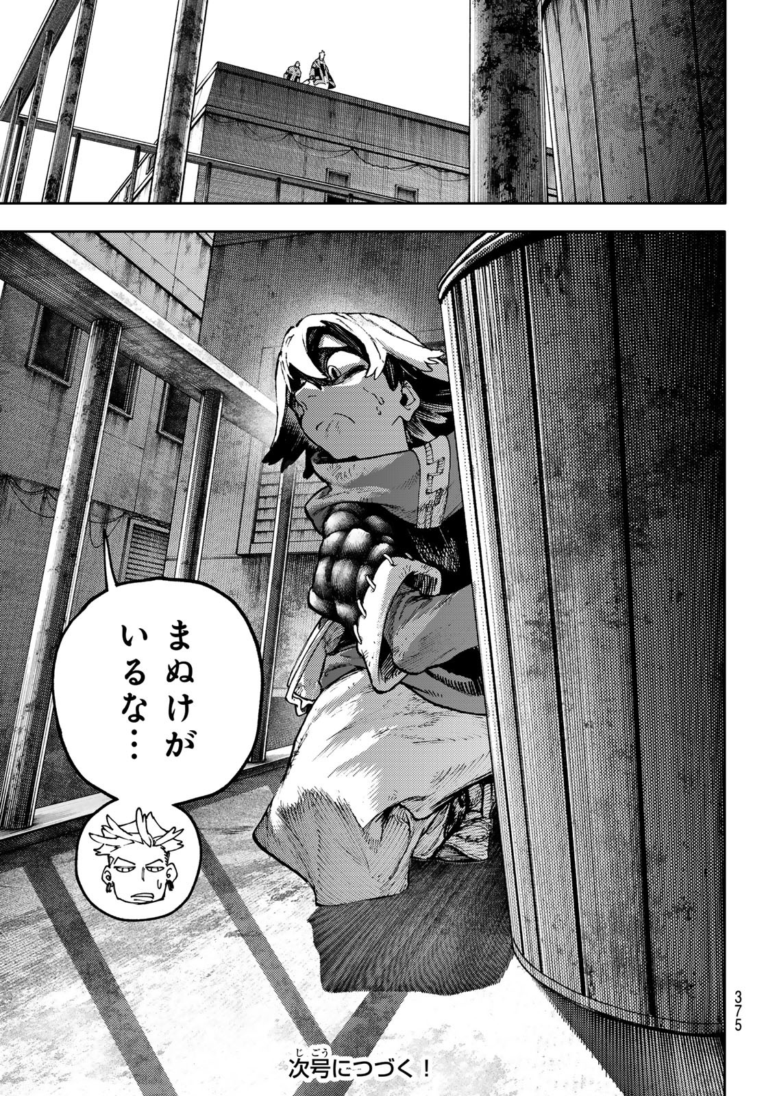 Gachi Akuta Chap 85 - Next Chap 86