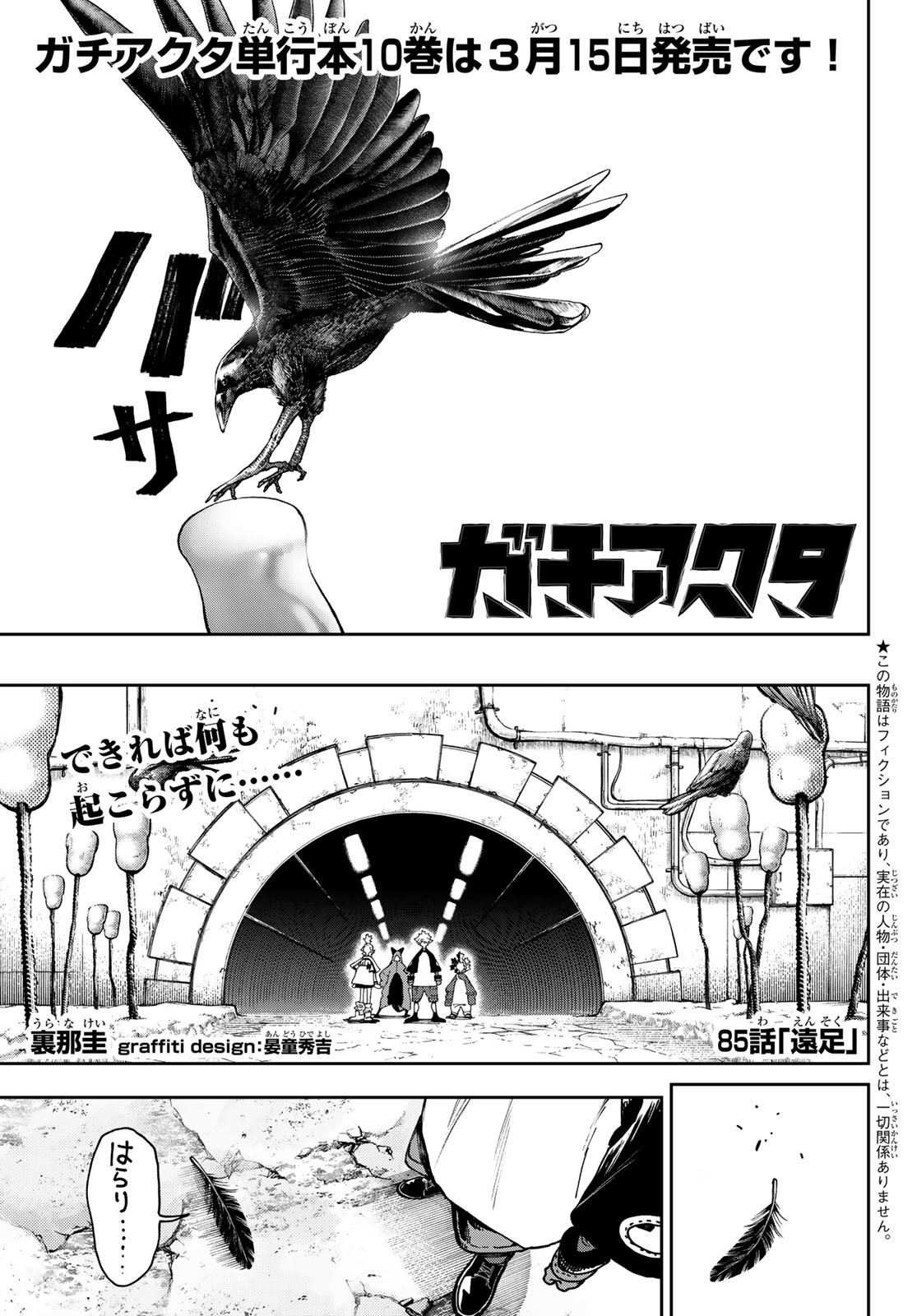 Gachi Akuta Chap 85 - Next Chap 86