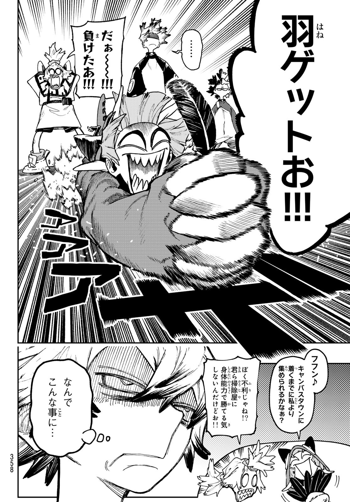 Gachi Akuta Chap 85 - Next Chap 86
