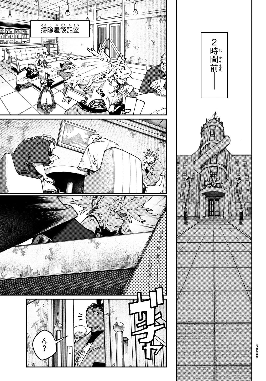 Gachi Akuta Chap 85 - Next Chap 86