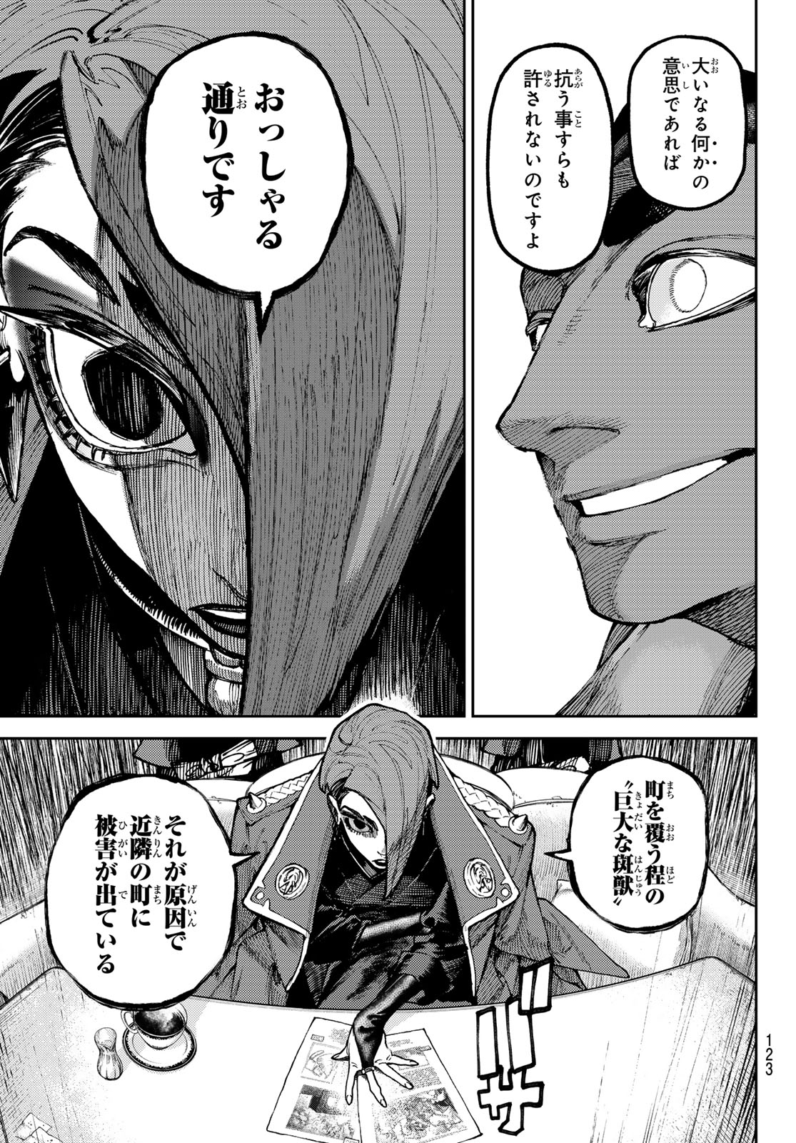 Gachi Akuta Chap 86 - Next Chap 87