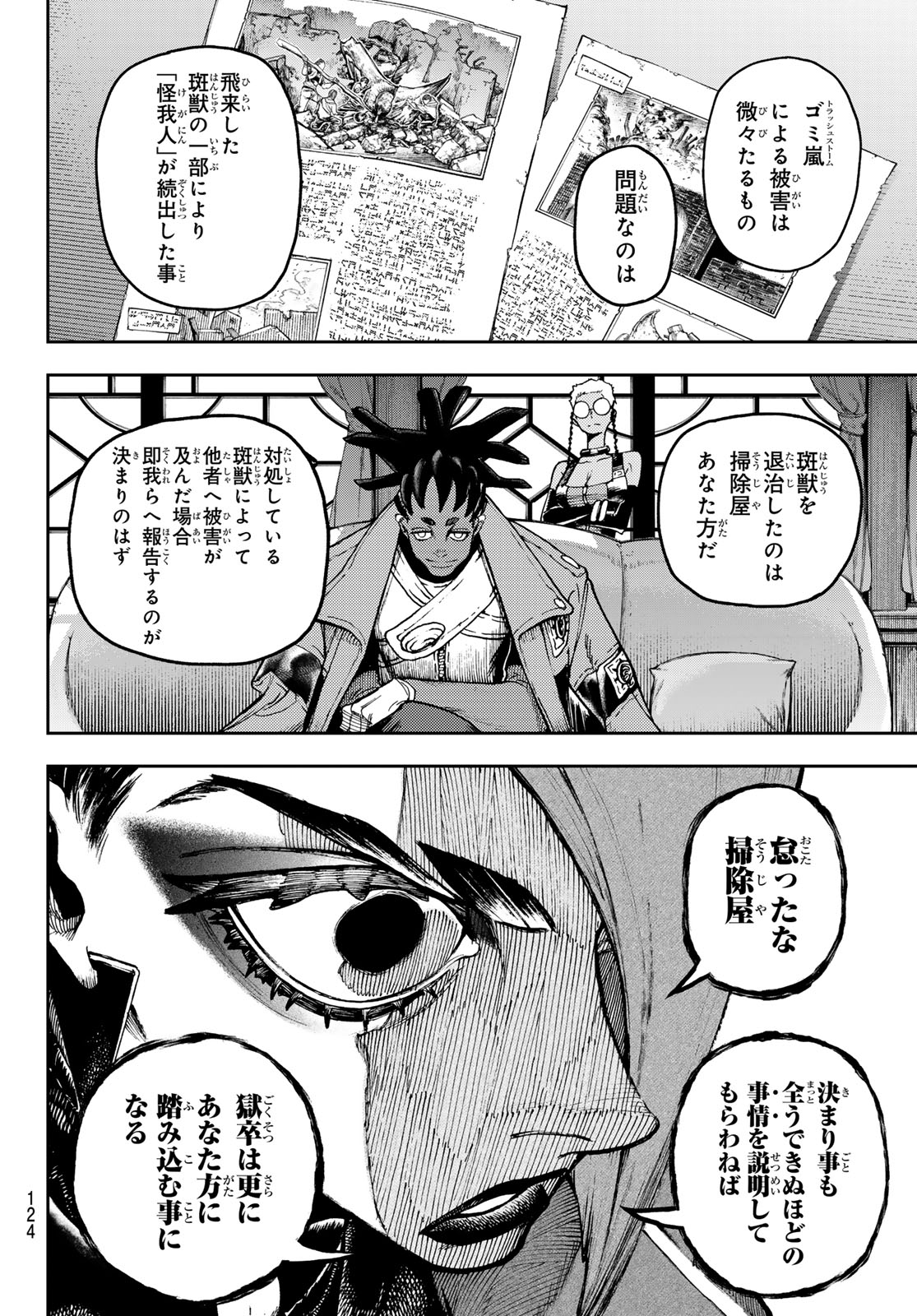 Gachi Akuta Chap 86 - Next Chap 87