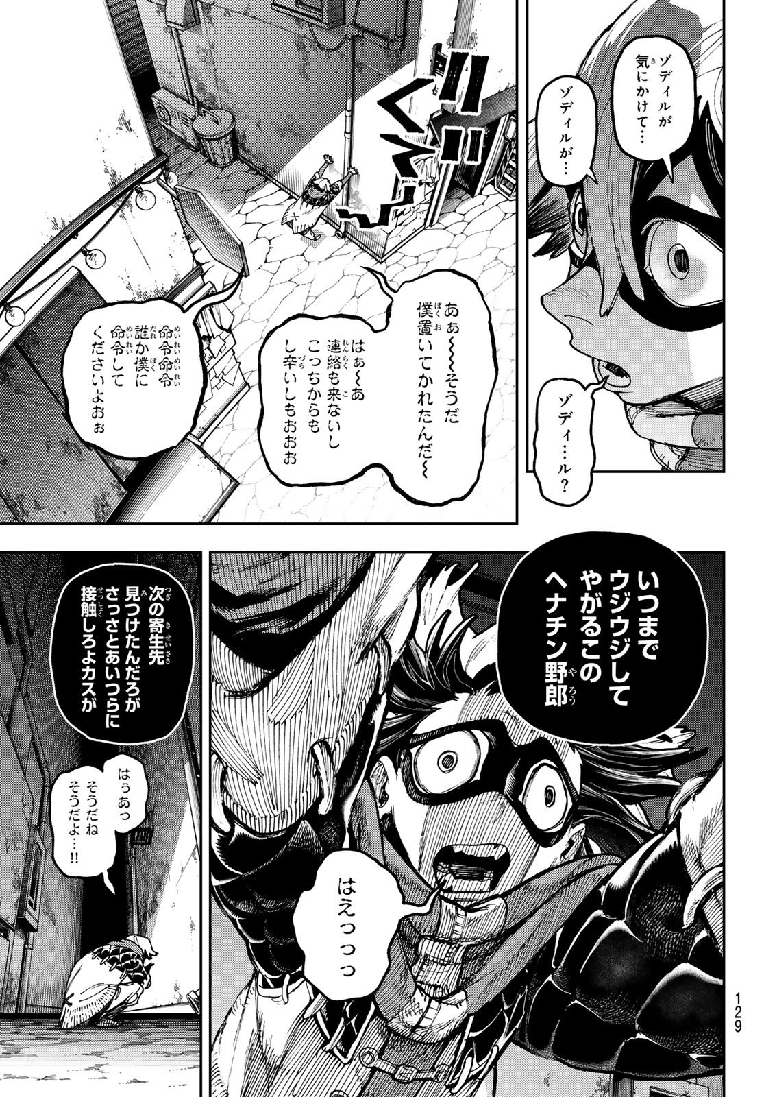 Gachi Akuta Chap 86 - Next Chap 87