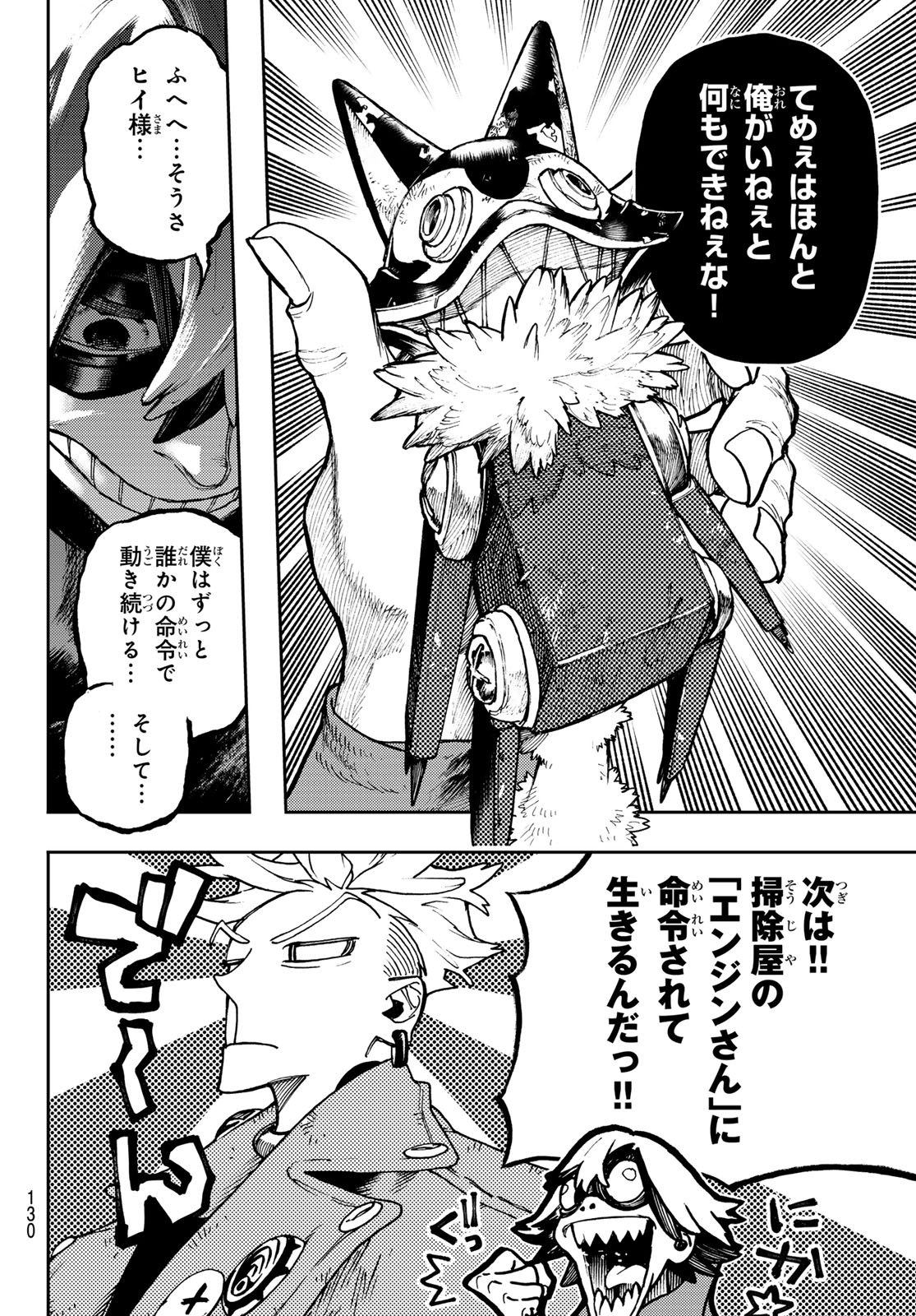 Gachi Akuta Chap 86 - Next Chap 87