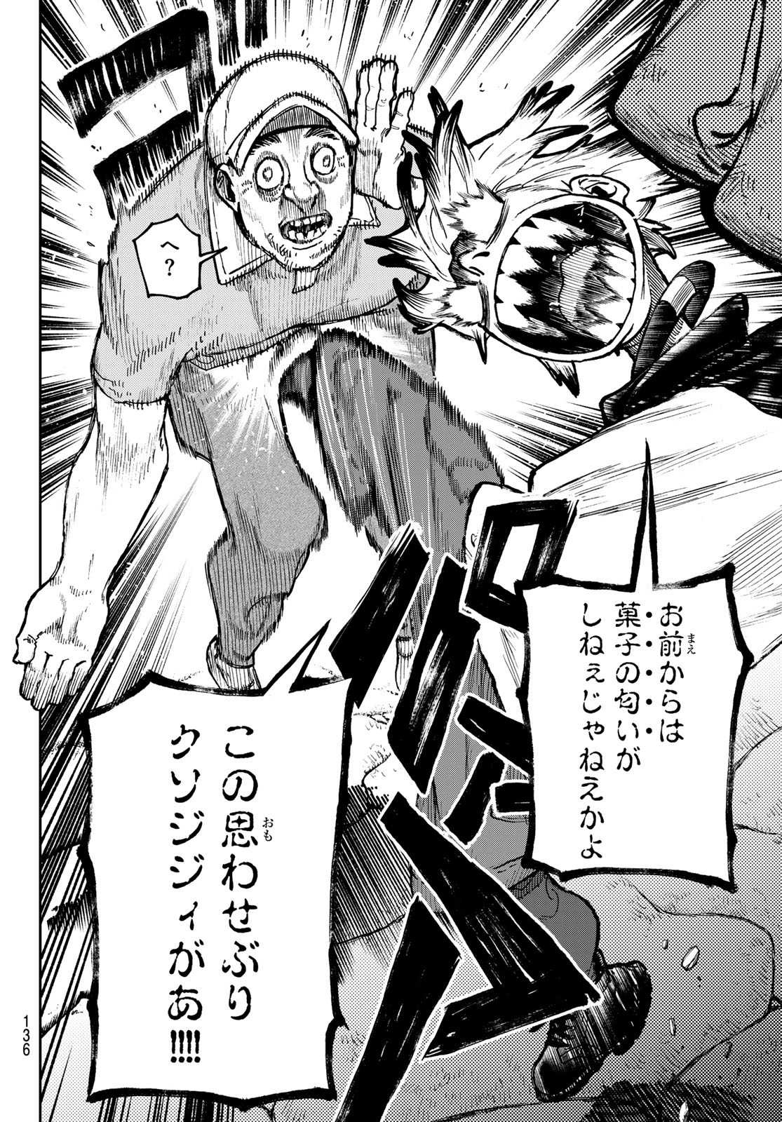 Gachi Akuta Chap 86 - Next Chap 87