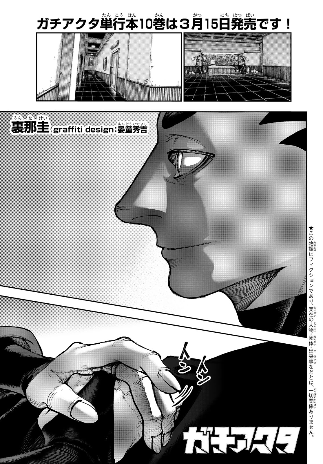 Gachi Akuta Chap 86 - Next Chap 87