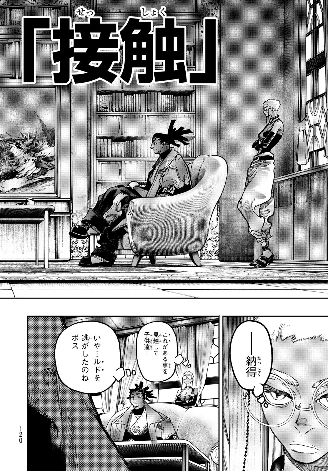 Gachi Akuta Chap 86 - Next Chap 87