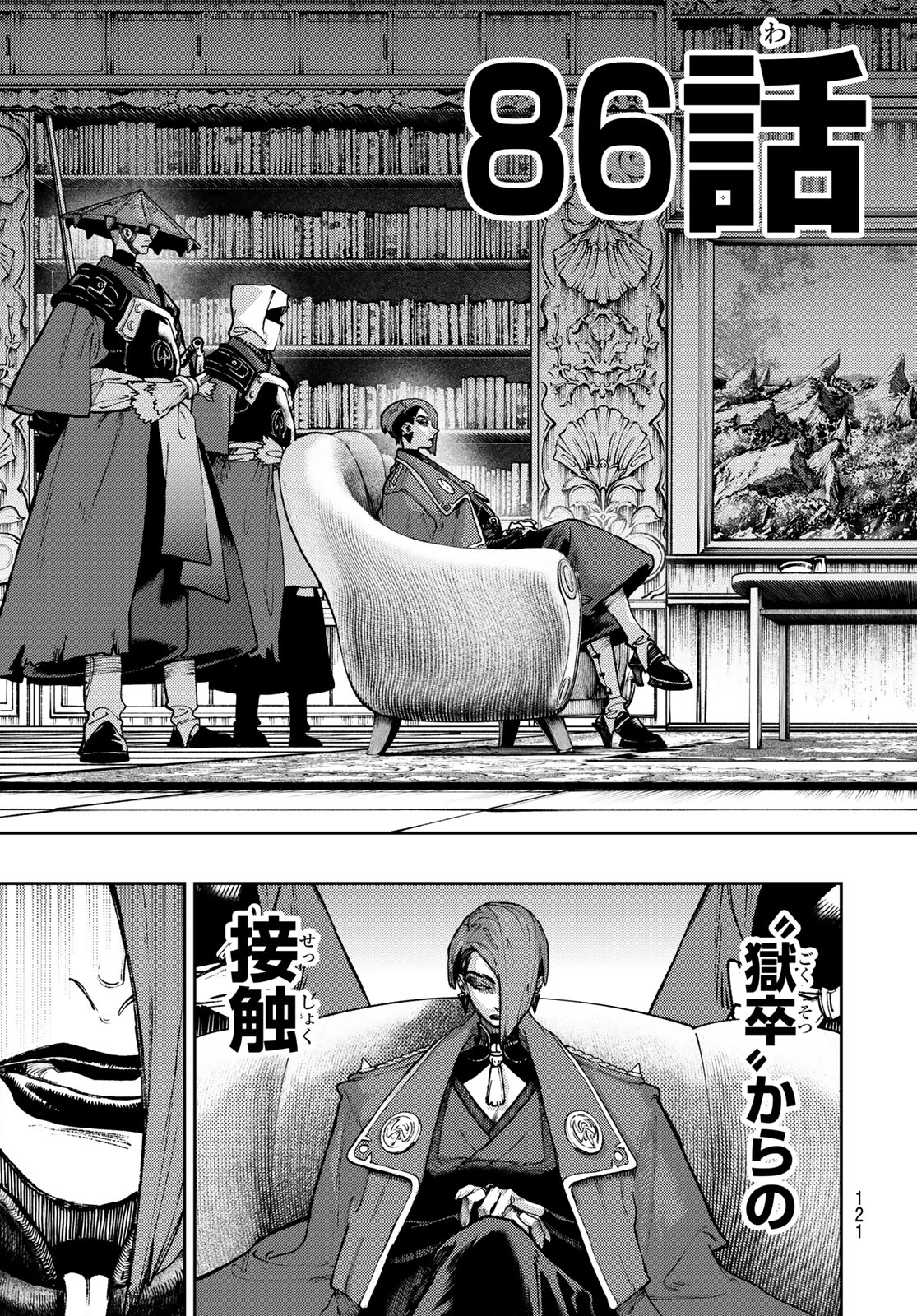 Gachi Akuta Chap 86 - Next Chap 87