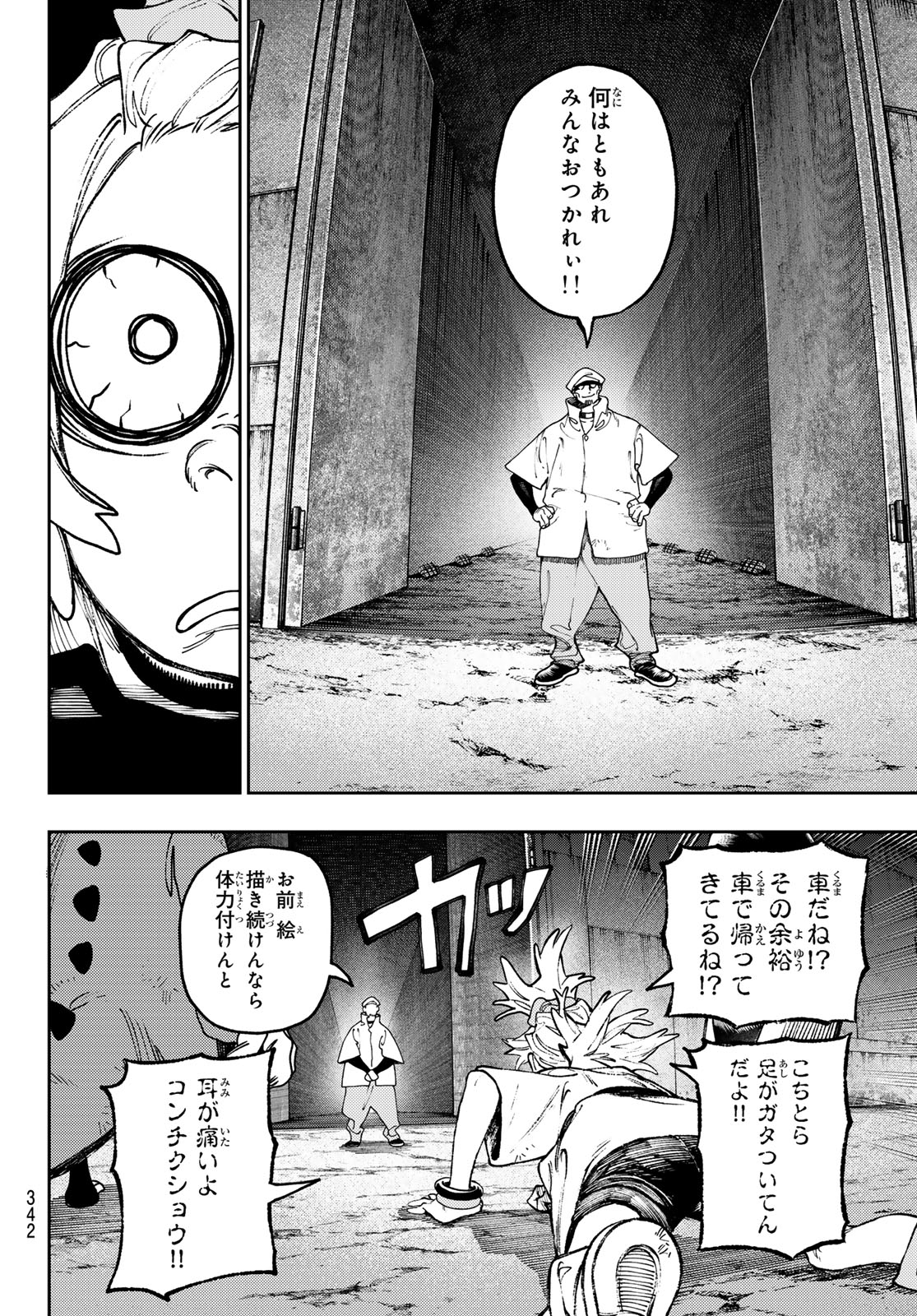 Gachi Akuta Chap 87 - Next Chap 88