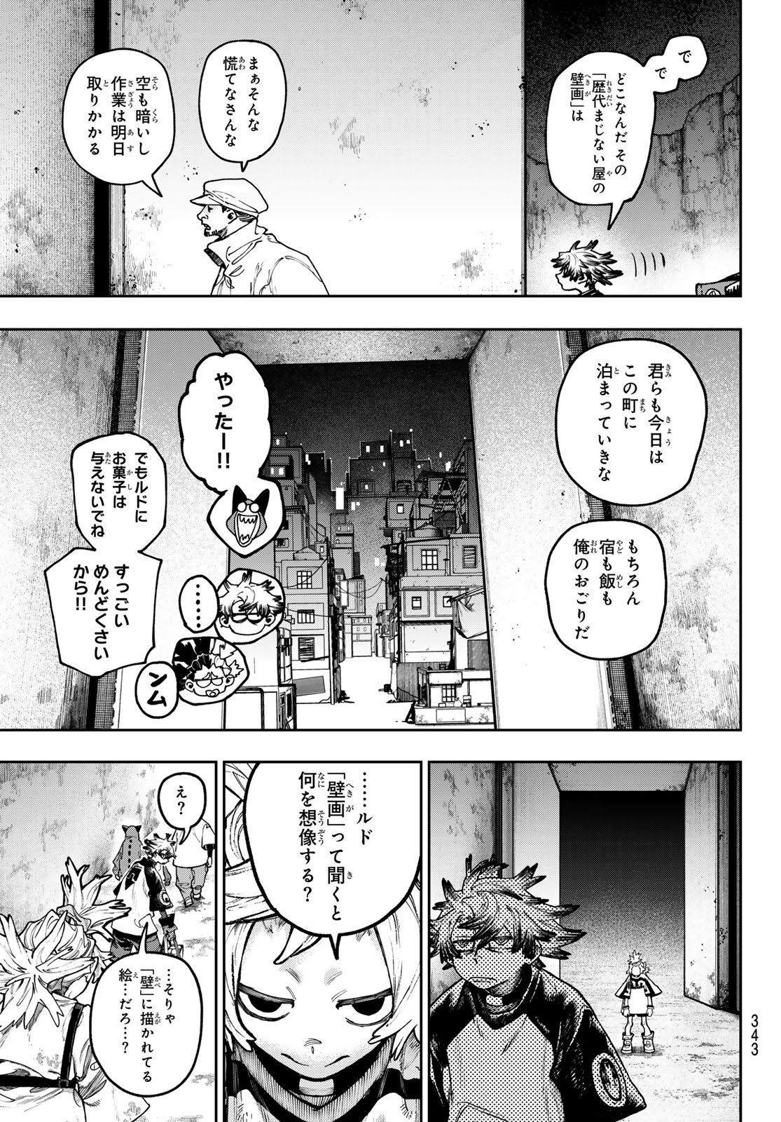 Gachi Akuta Chap 87 - Next Chap 88