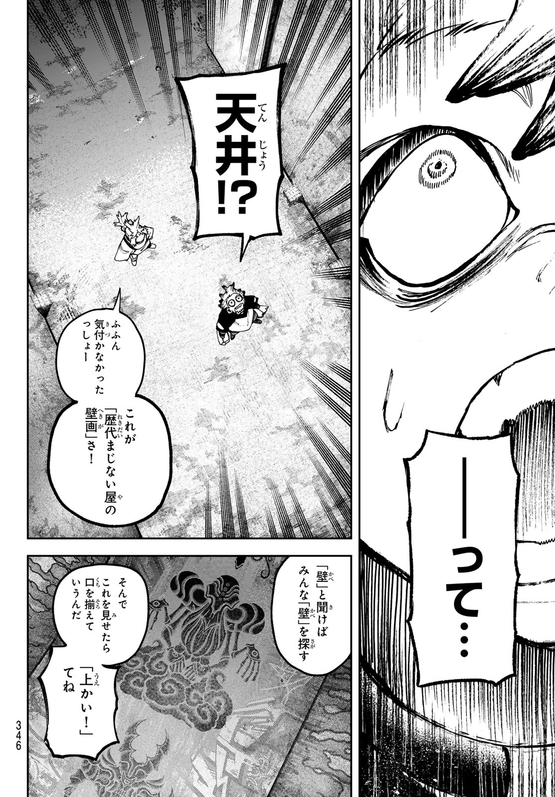 Gachi Akuta Chap 87 - Next Chap 88