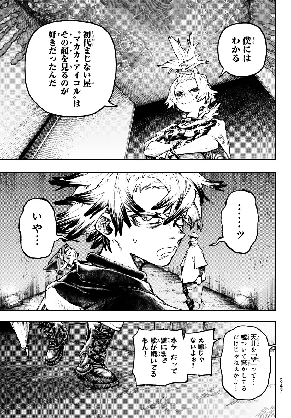 Gachi Akuta Chap 87 - Next Chap 88