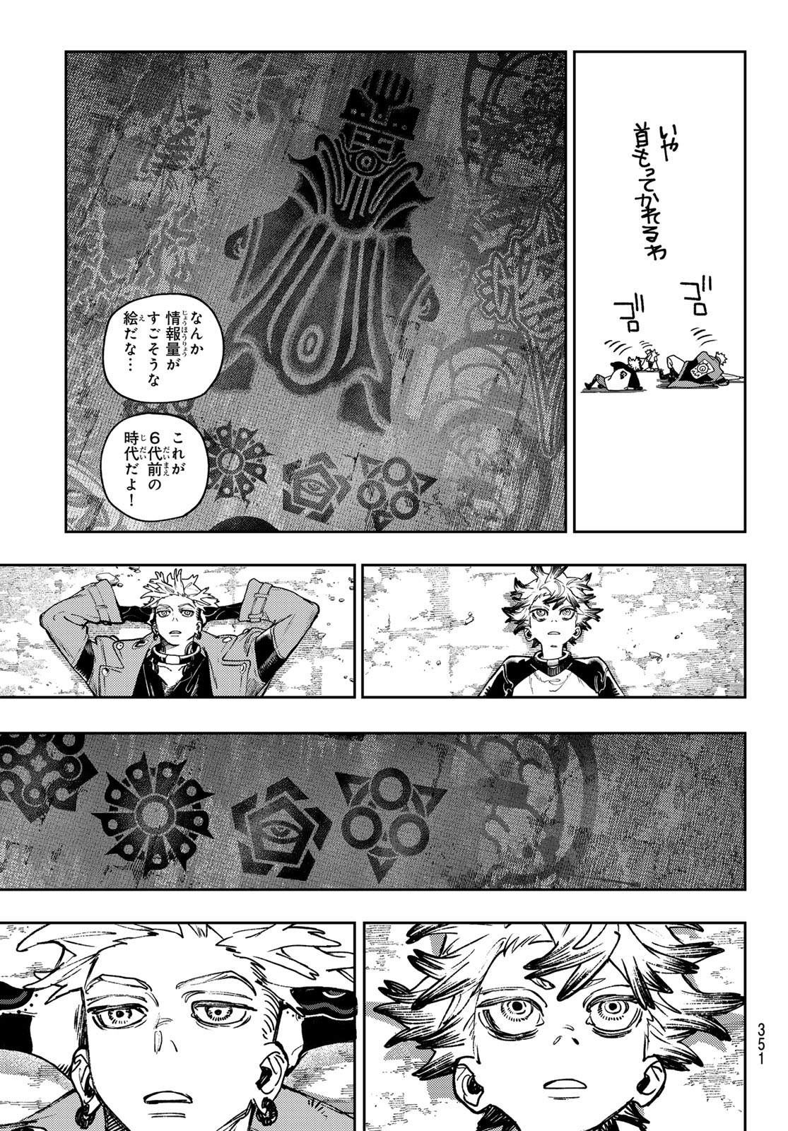 Gachi Akuta Chap 87 - Next Chap 88