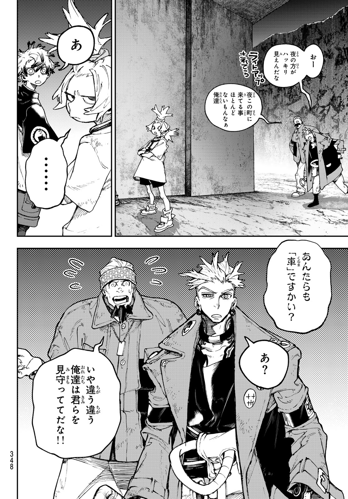 Gachi Akuta Chap 87 - Next Chap 88