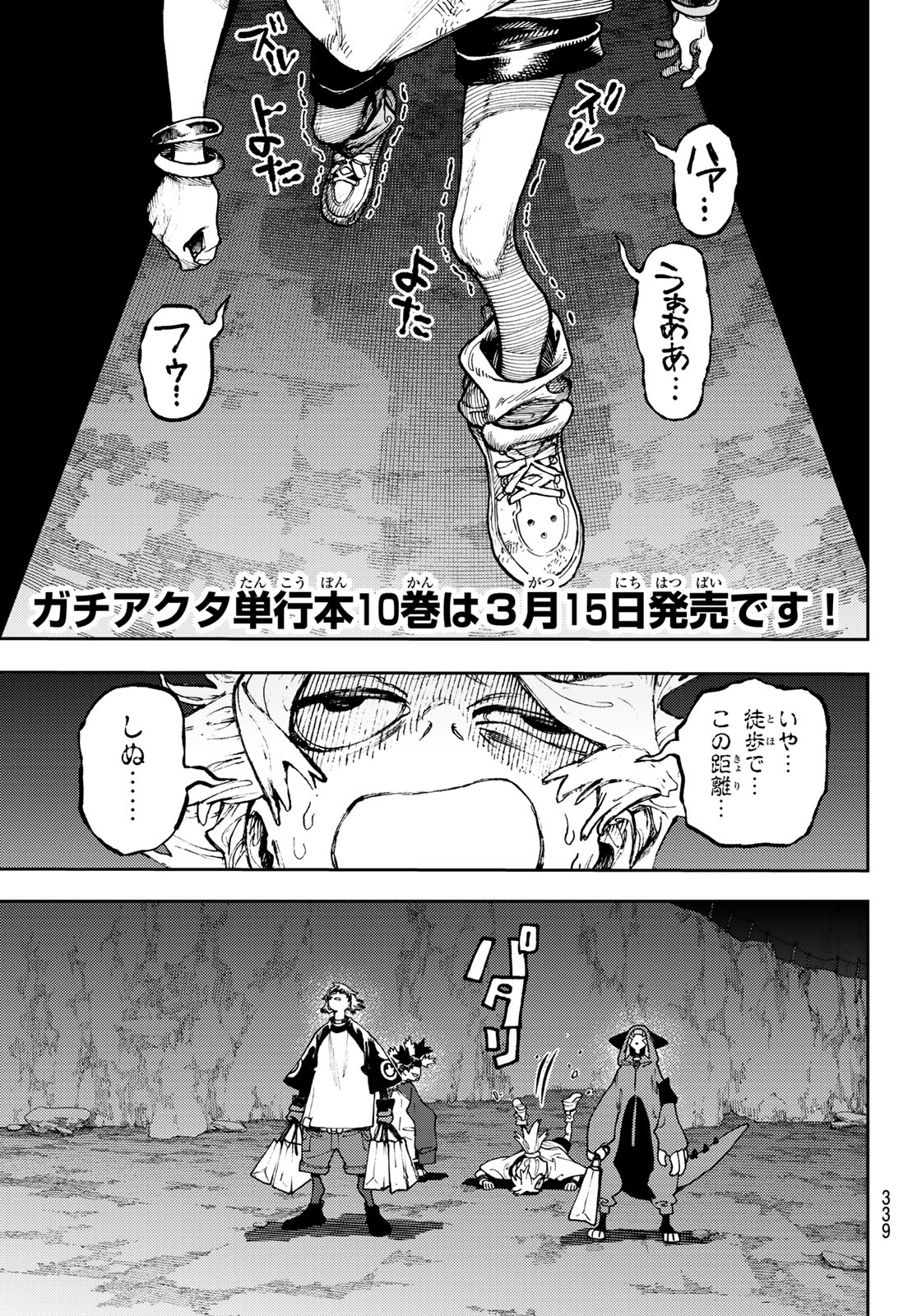 Gachi Akuta Chap 87 - Next Chap 88