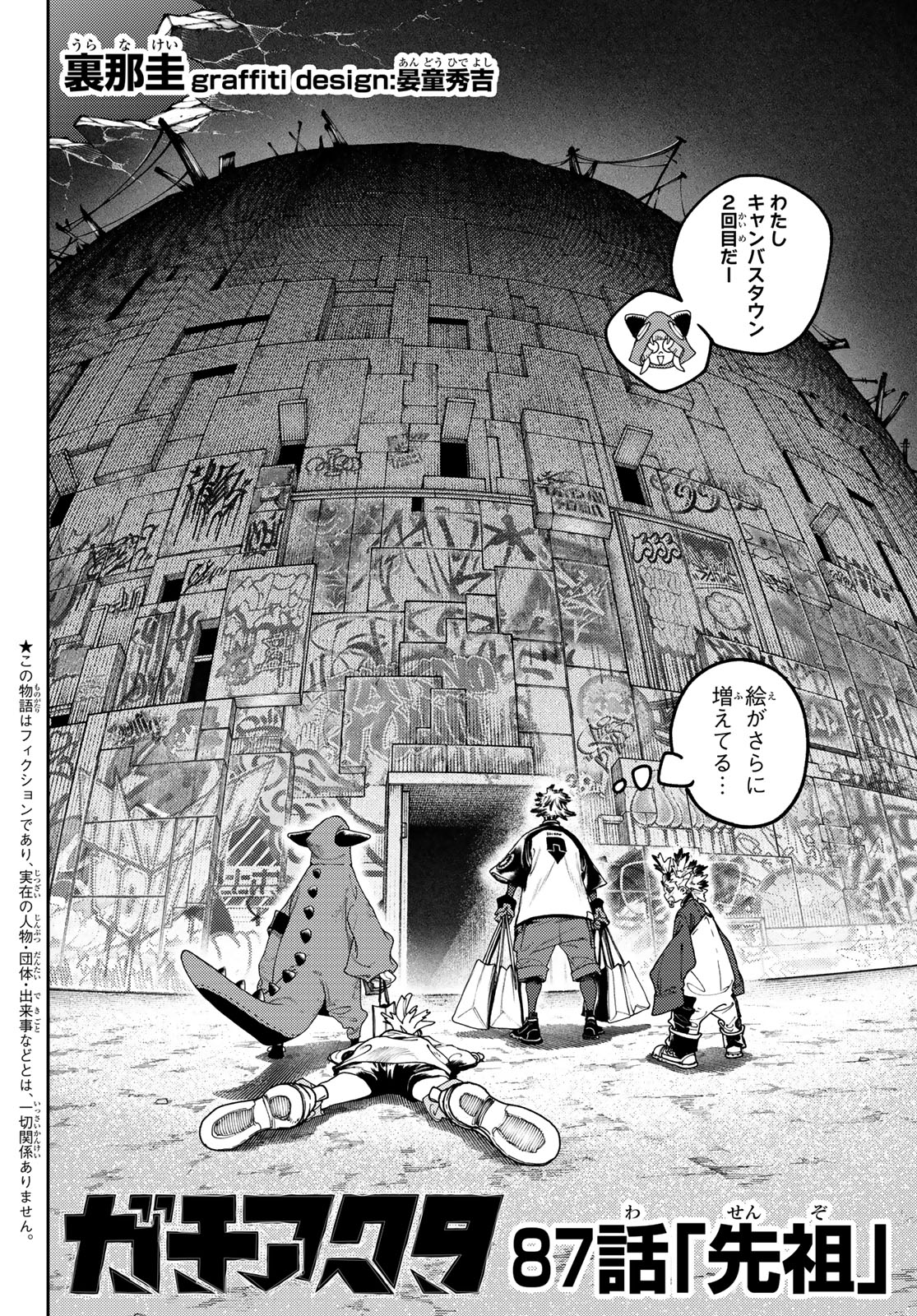 Gachi Akuta Chap 87 - Next Chap 88