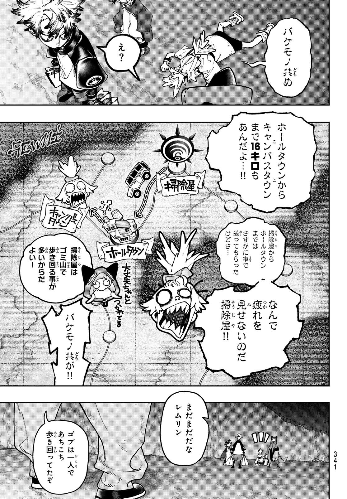 Gachi Akuta Chap 87 - Next Chap 88