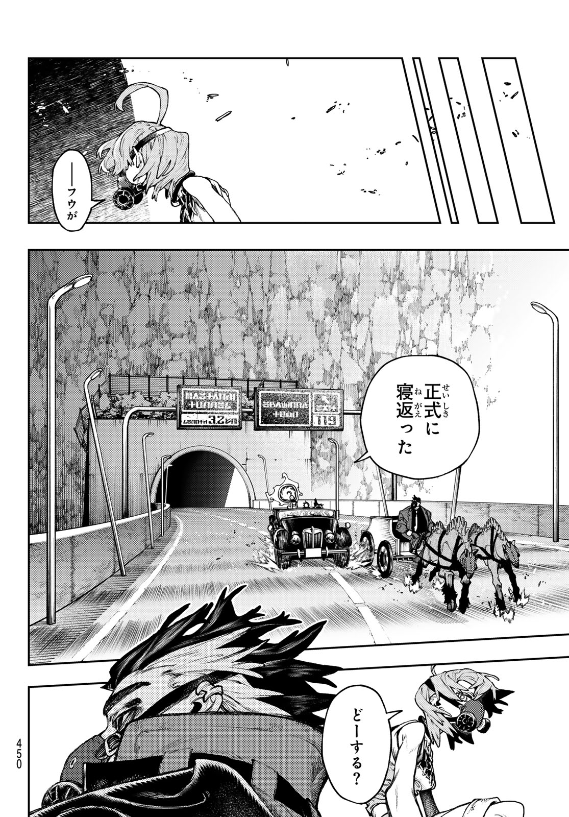 Gachi Akuta Chap 98 - Next Chap 99