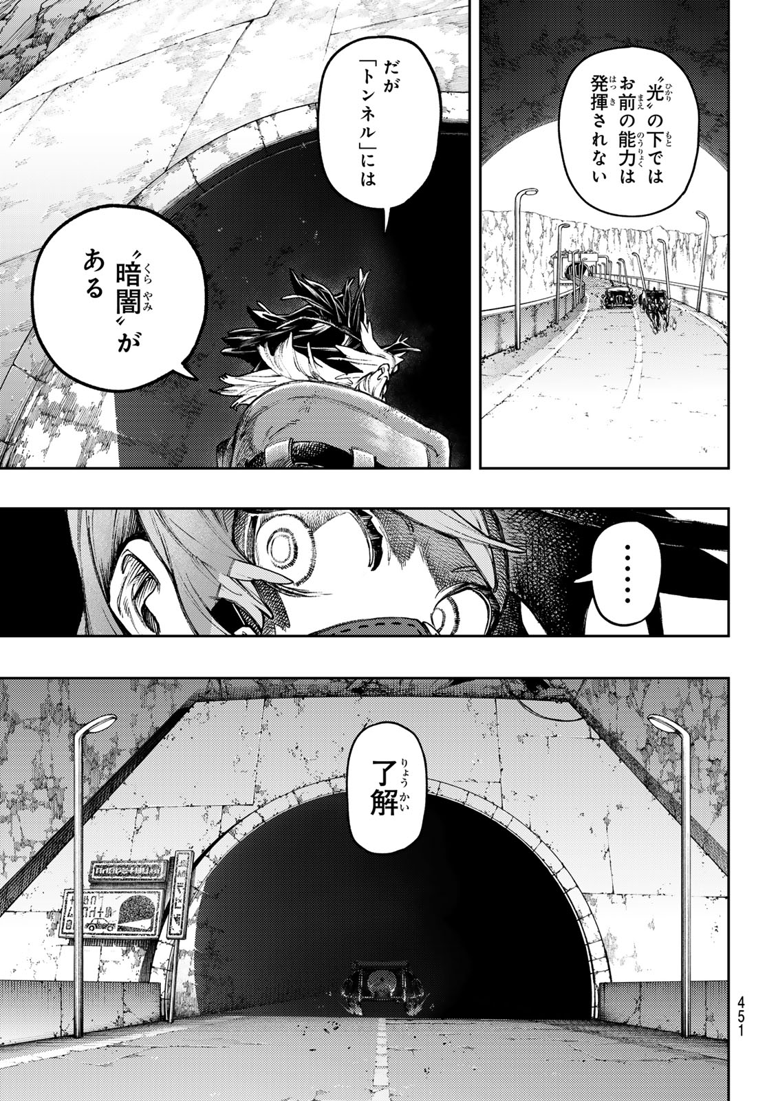 Gachi Akuta Chap 98 - Next Chap 99