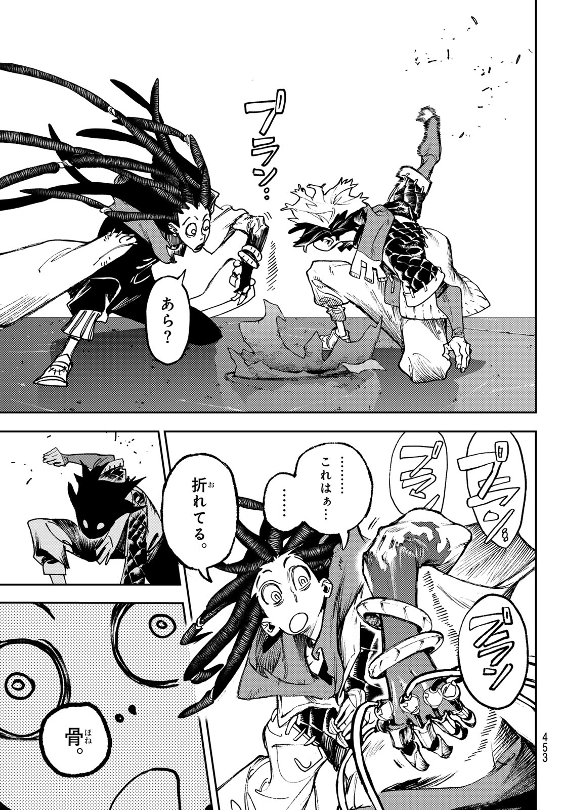 Gachi Akuta Chap 98 - Next Chap 99