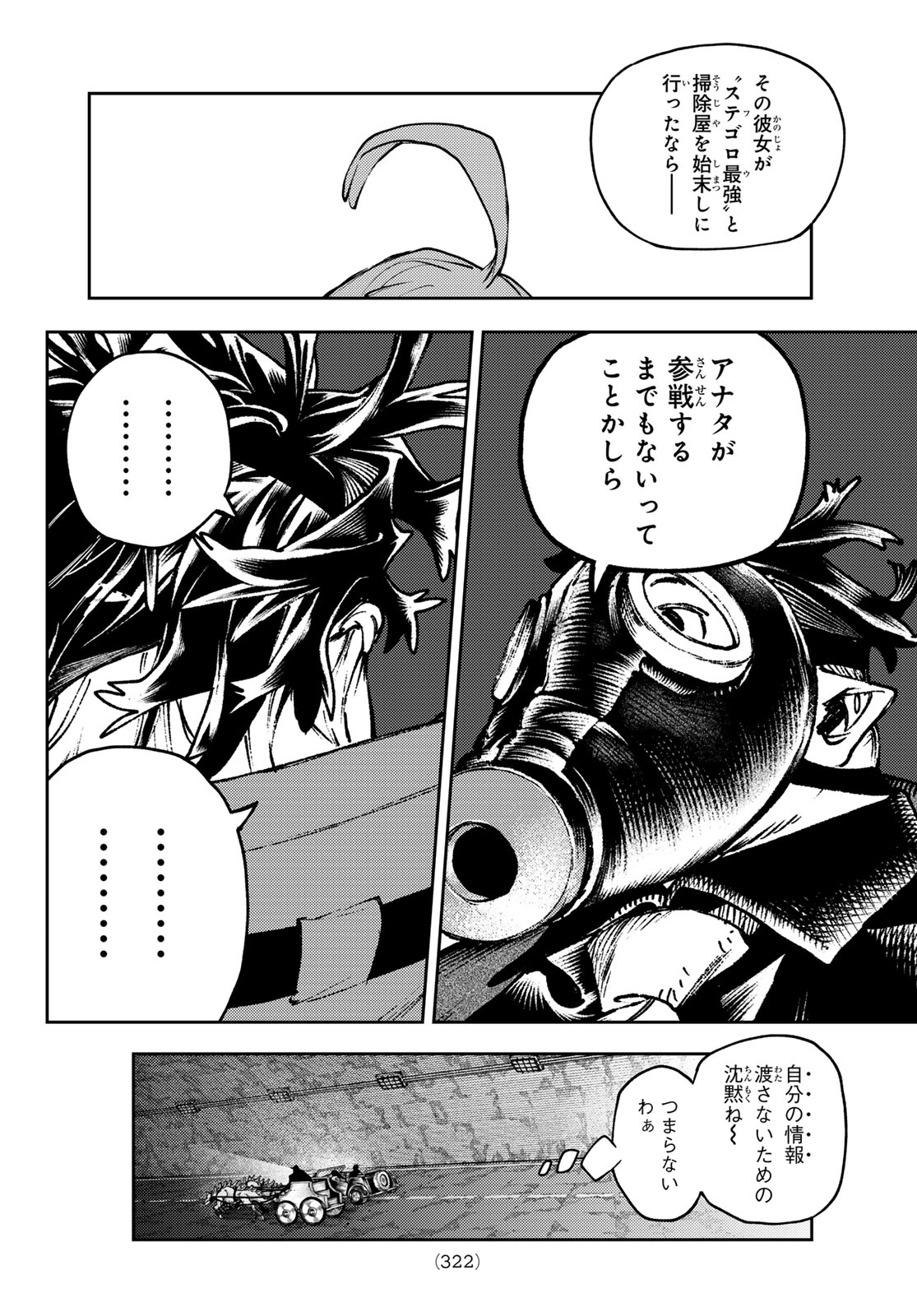 Gachi Akuta Chap 99 - Next Chap 100