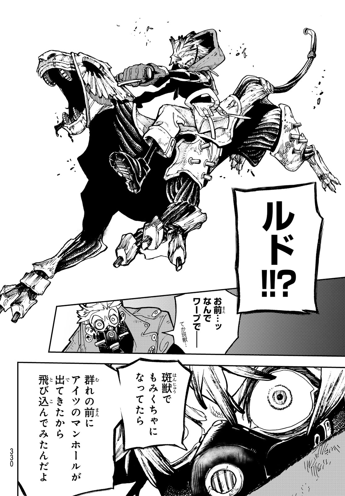 Gachi Akuta Chap 99 - Next Chap 100