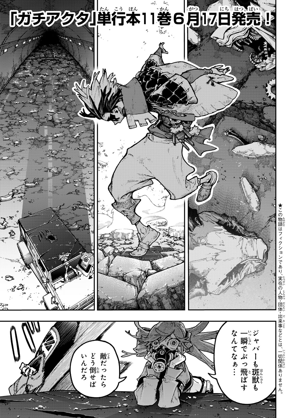 Gachi Akuta Chap 99 - Next Chap 100