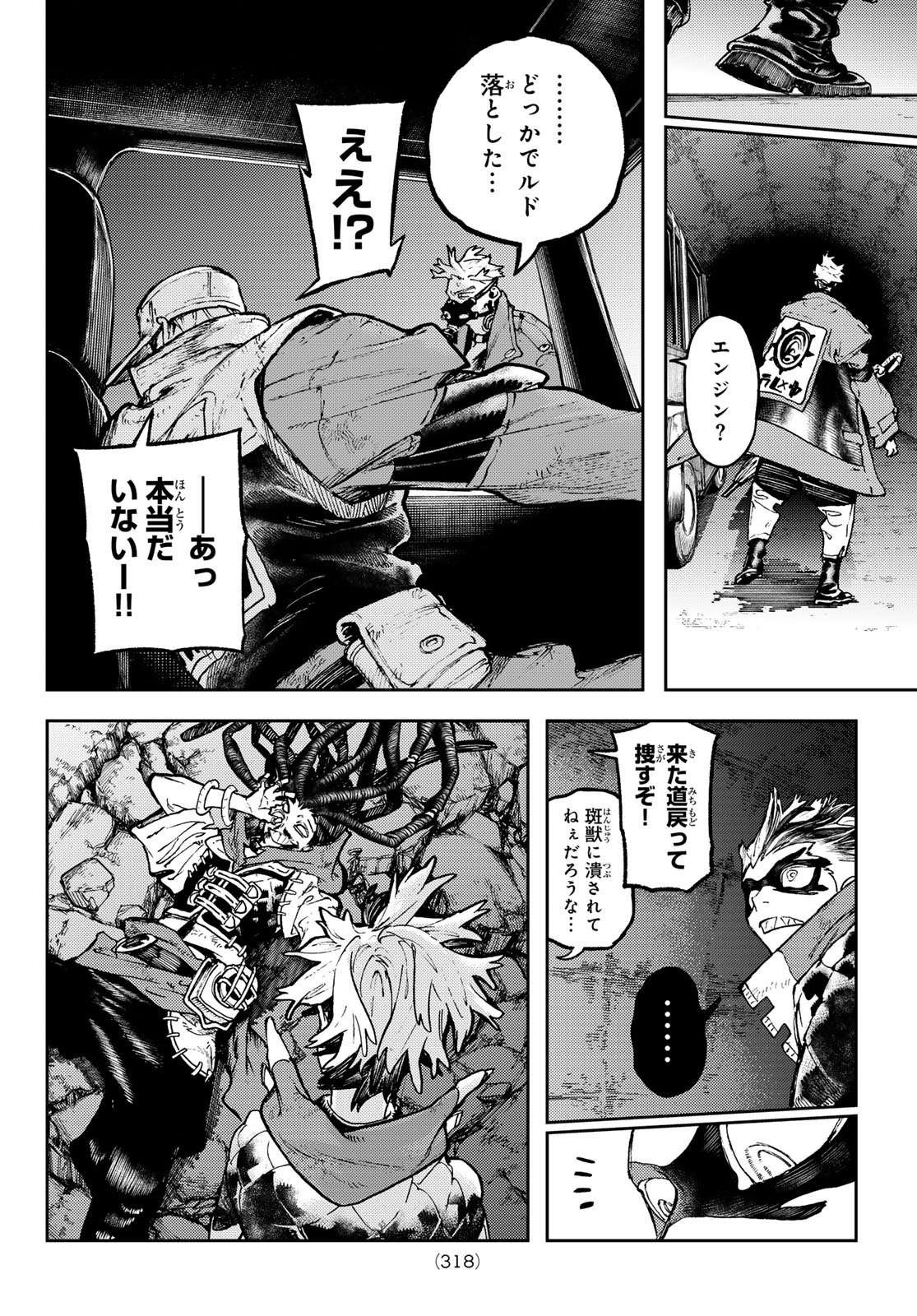 Gachi Akuta Chap 99 - Next Chap 100