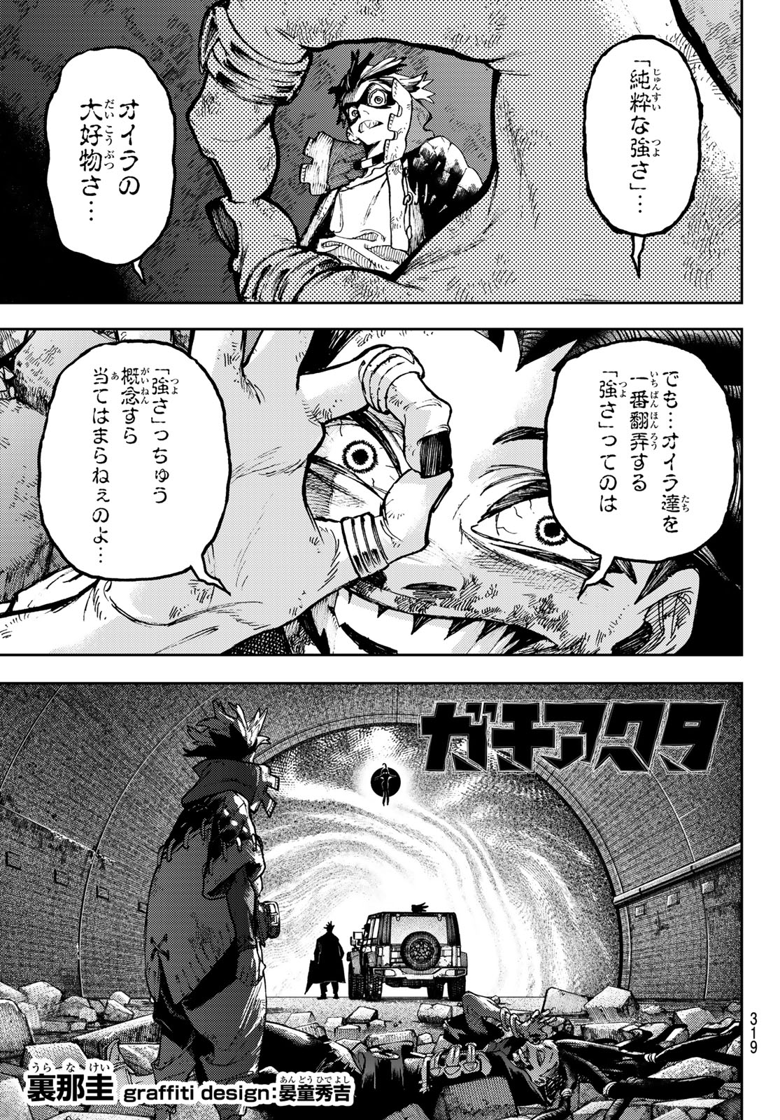Gachi Akuta Chap 99 - Next Chap 100