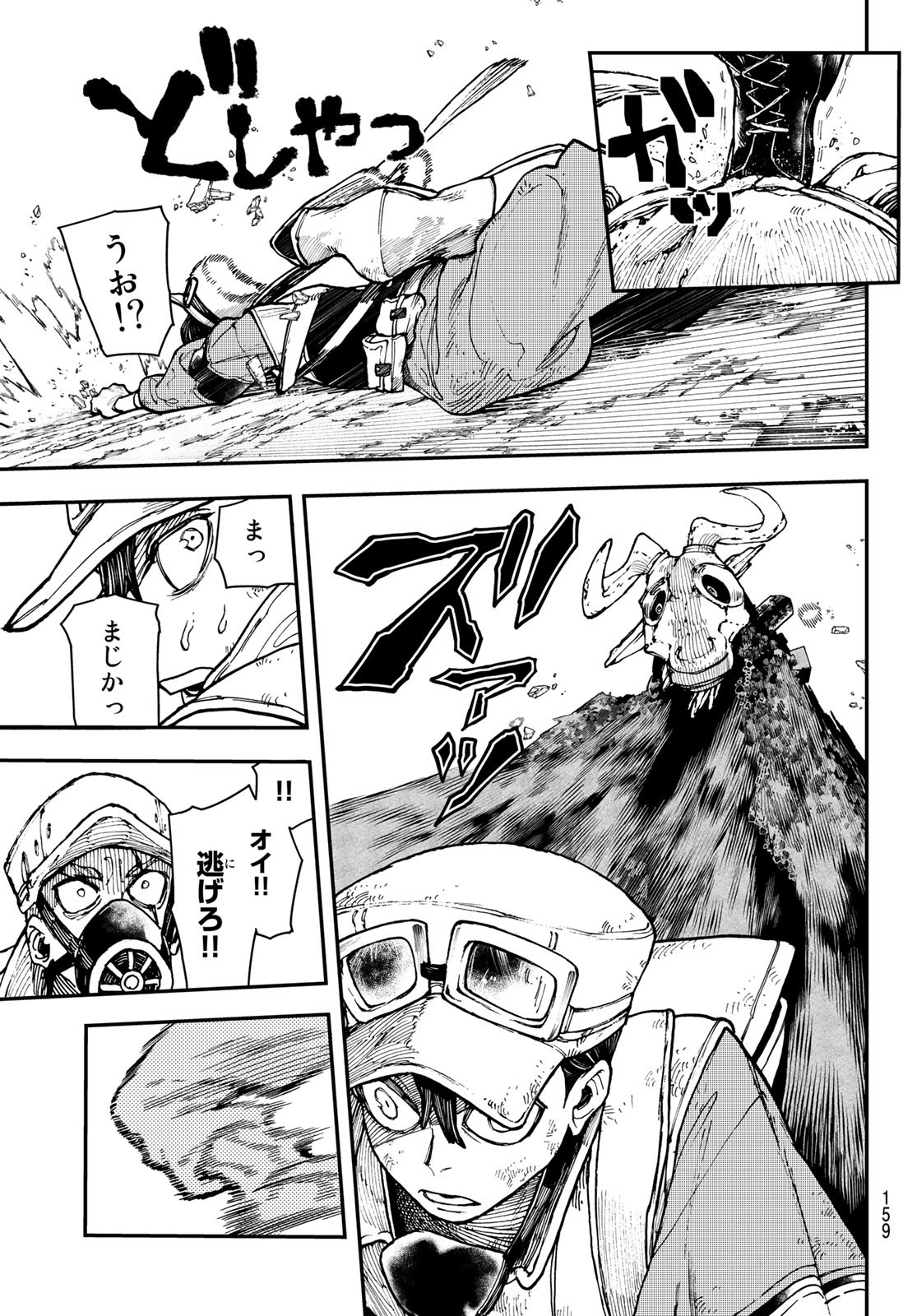 Gachi Akuta Chap 9 - Next Chap 10