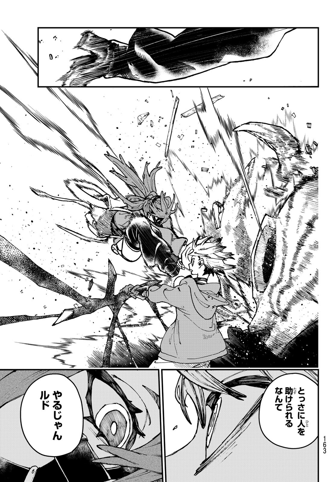 Gachi Akuta Chap 9 - Next Chap 10