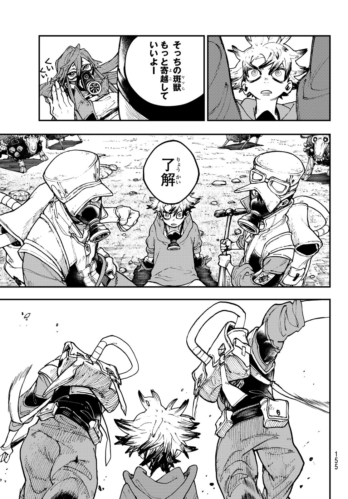 Gachi Akuta Chap 9 - Next Chap 10
