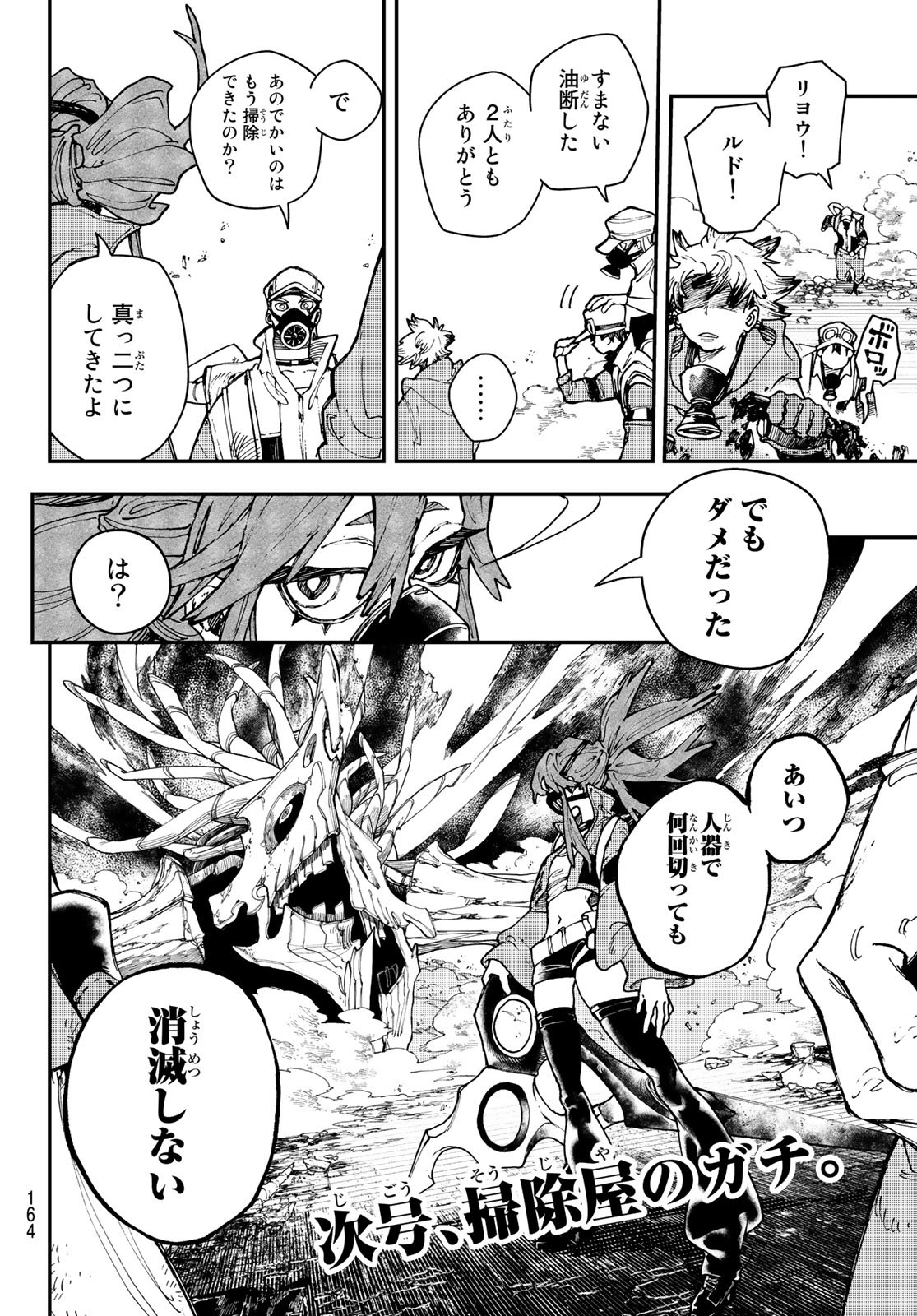 Gachi Akuta Chap 9 - Next Chap 10