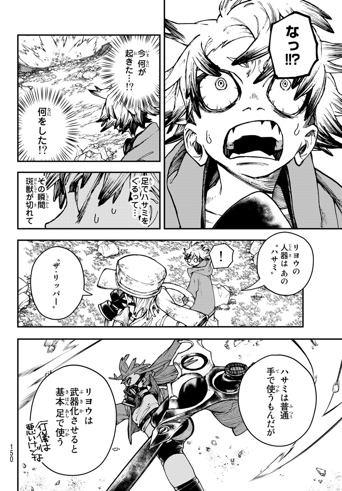 Gachi Akuta Chap 9 - Next Chap 10