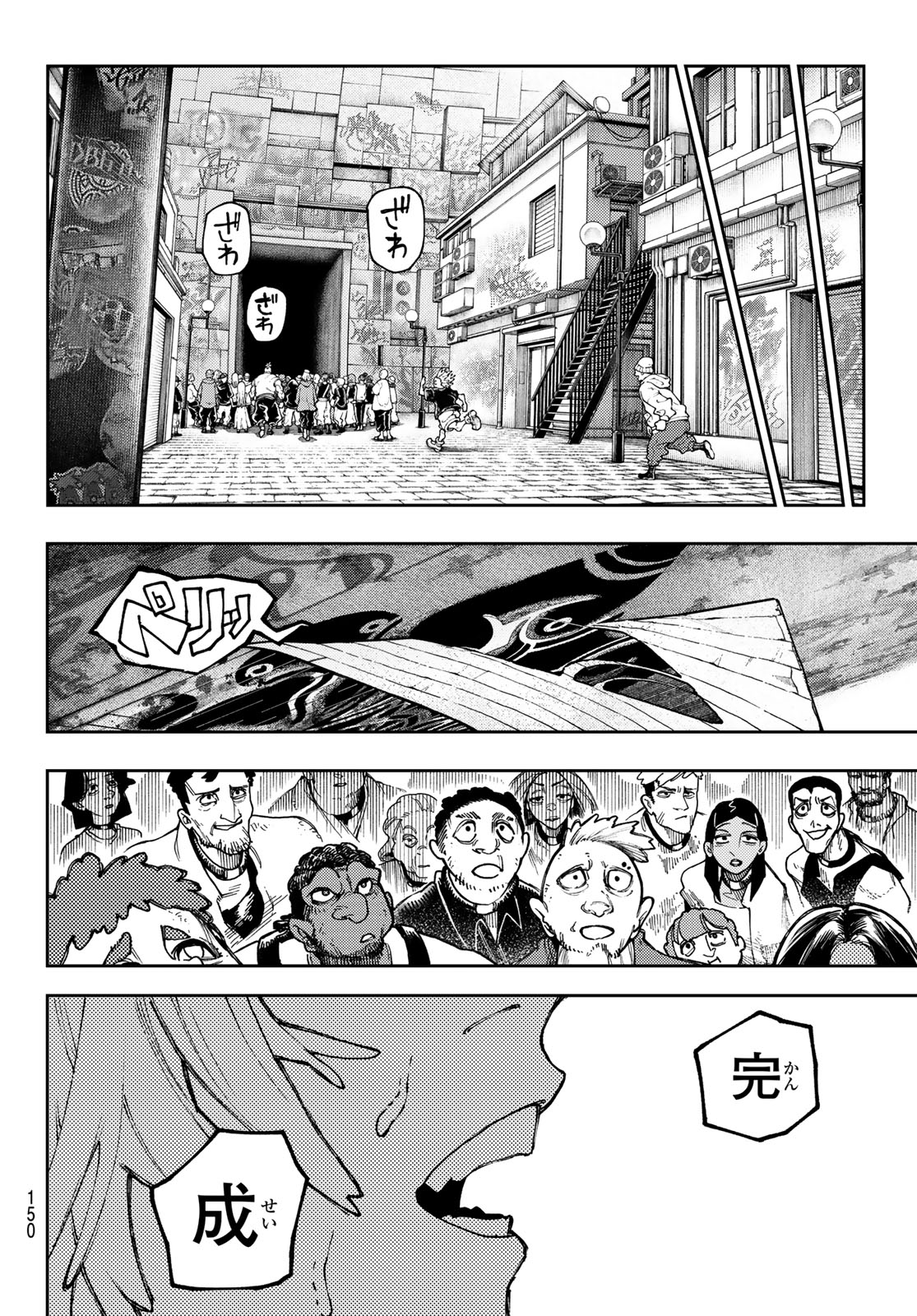 Gachi Akuta Chap 90 - Next Chap 91