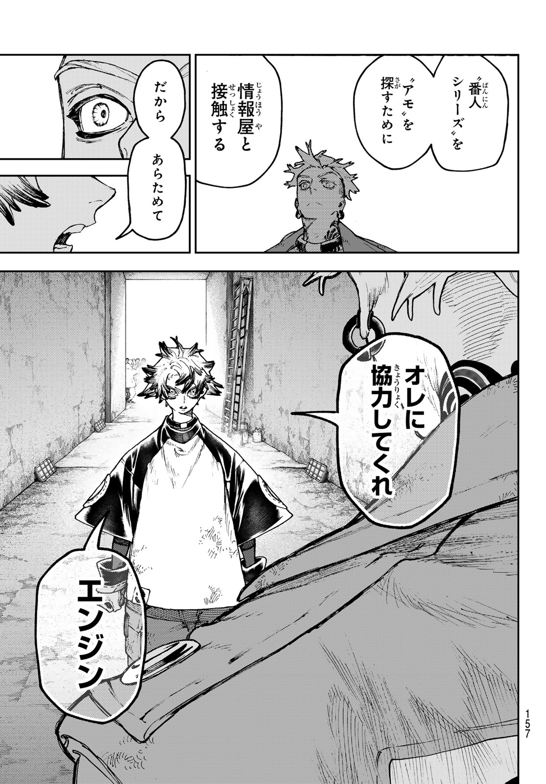 Gachi Akuta Chap 90 - Next Chap 91