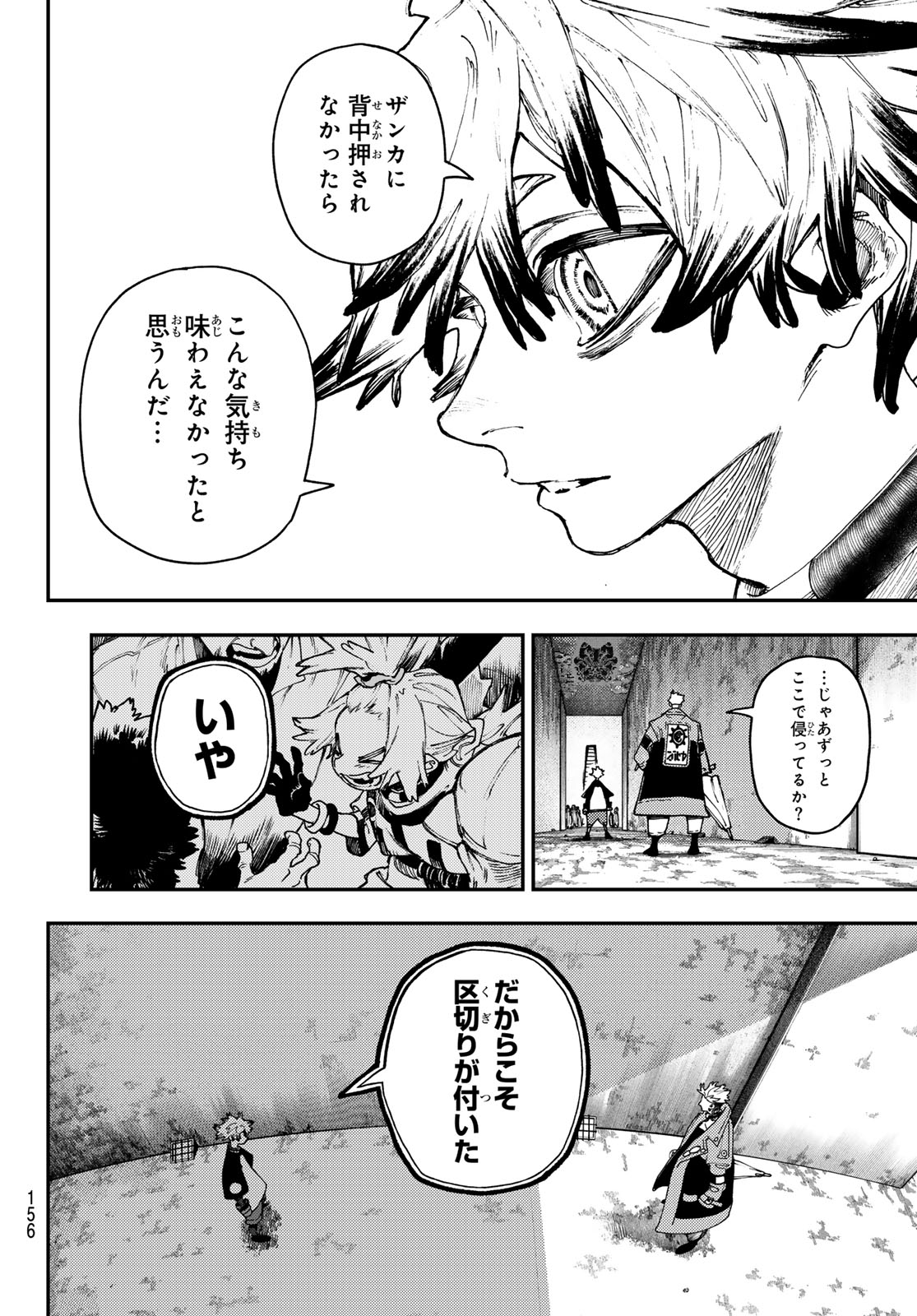 Gachi Akuta Chap 90 - Next Chap 91