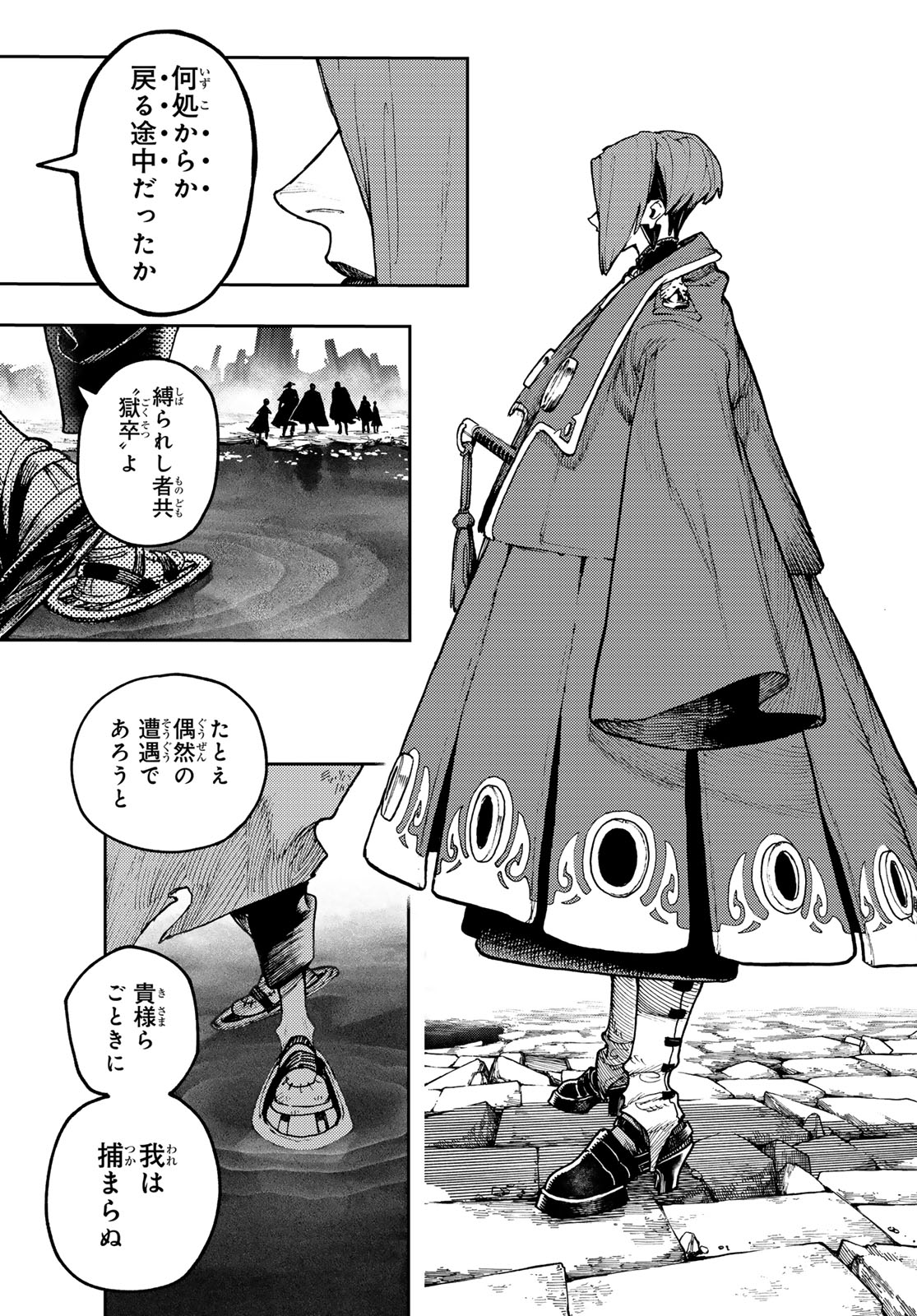 Gachi Akuta Chap 90 - Next Chap 91