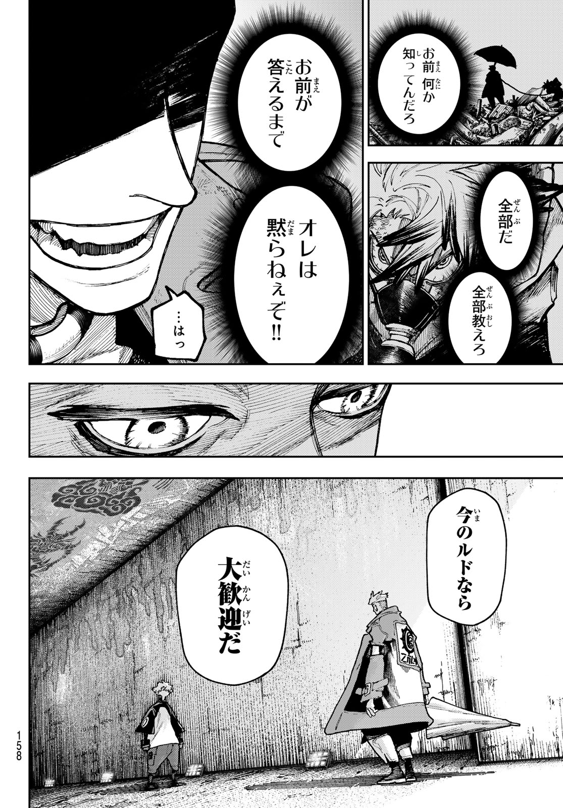Gachi Akuta Chap 90 - Next Chap 91