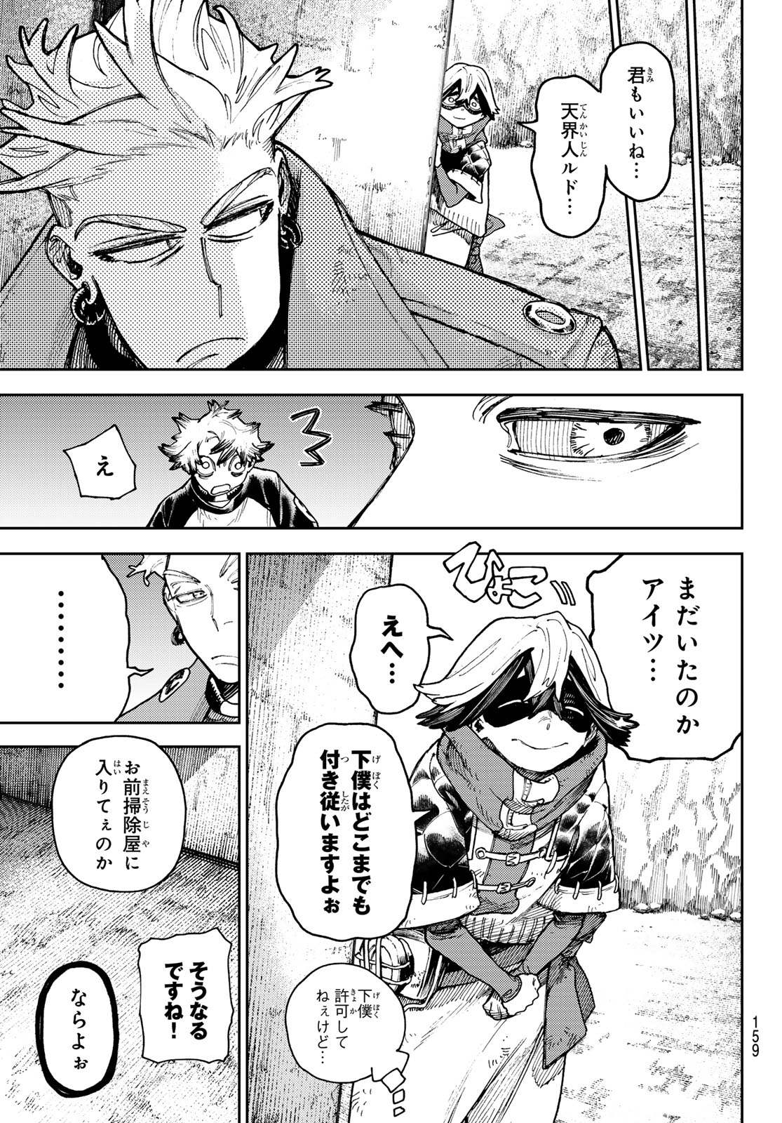 Gachi Akuta Chap 90 - Next Chap 91