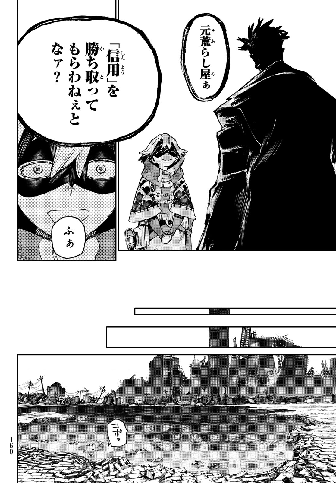 Gachi Akuta Chap 90 - Next Chap 91