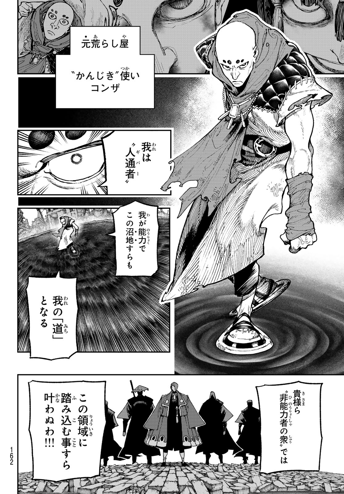 Gachi Akuta Chap 90 - Next Chap 91