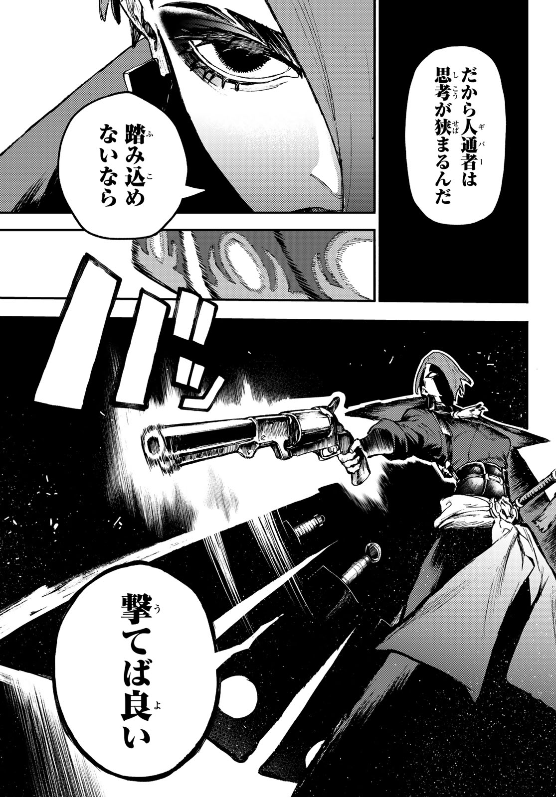 Gachi Akuta Chap 90 - Next Chap 91