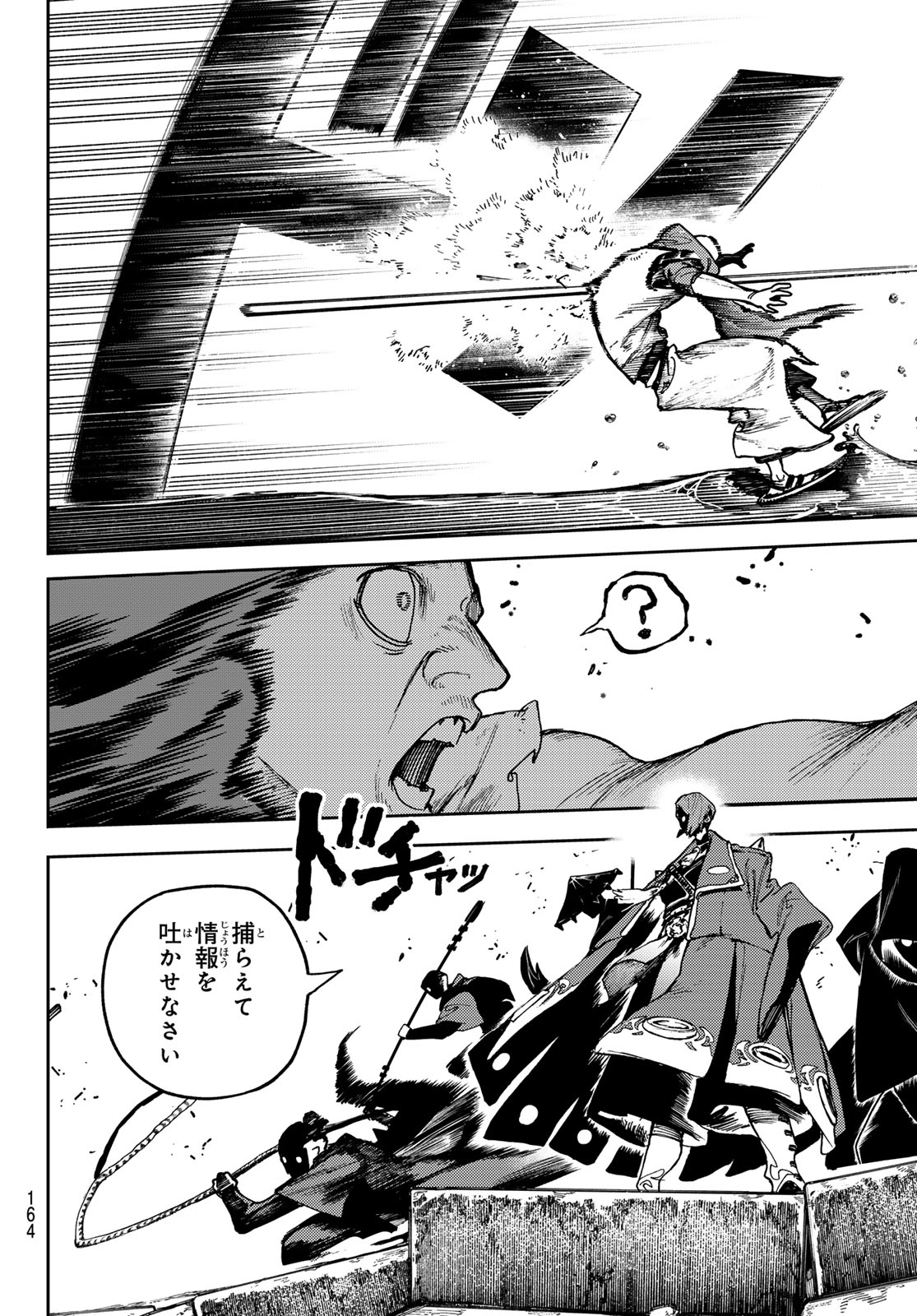 Gachi Akuta Chap 90 - Next Chap 91