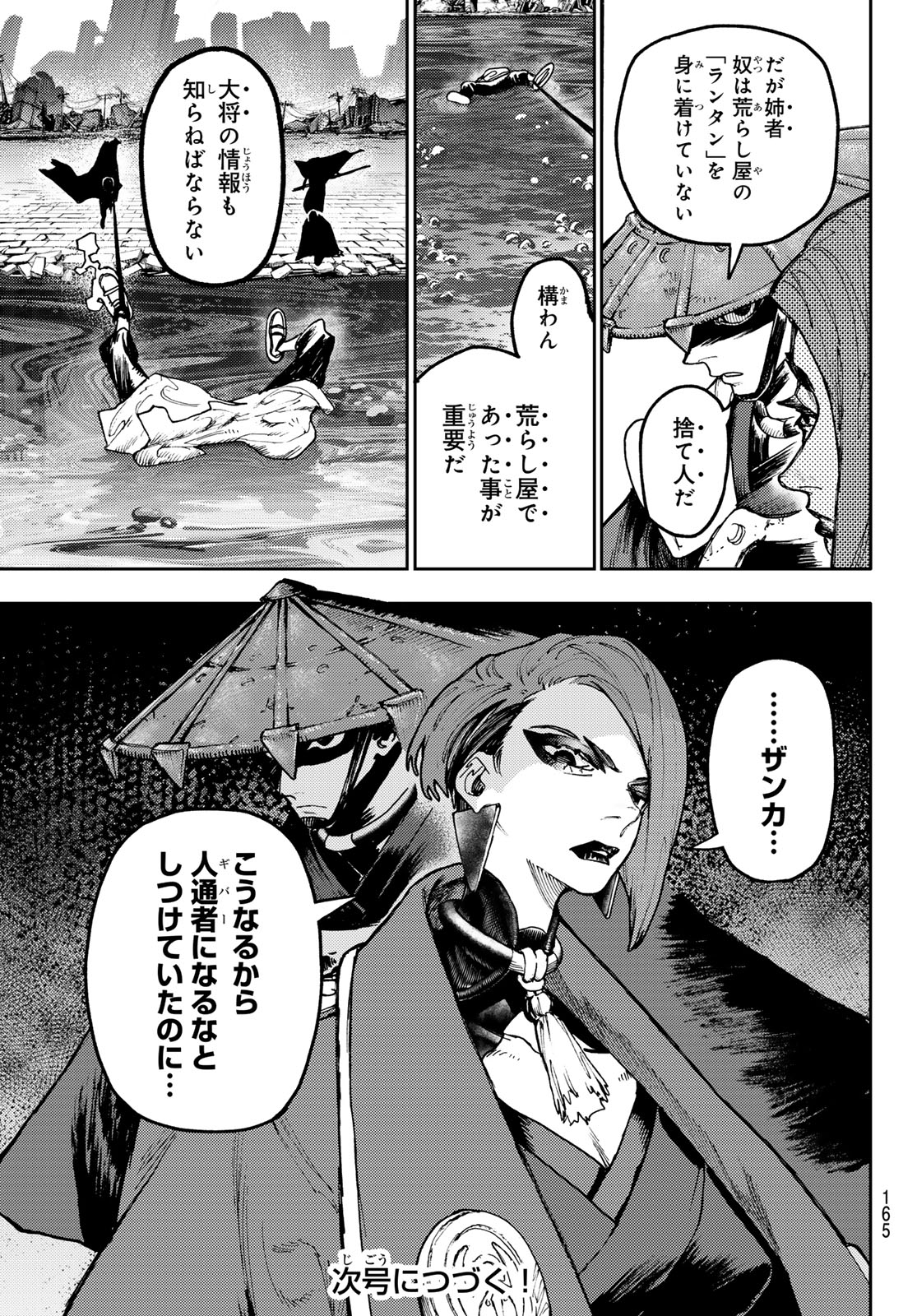Gachi Akuta Chap 90 - Next Chap 91