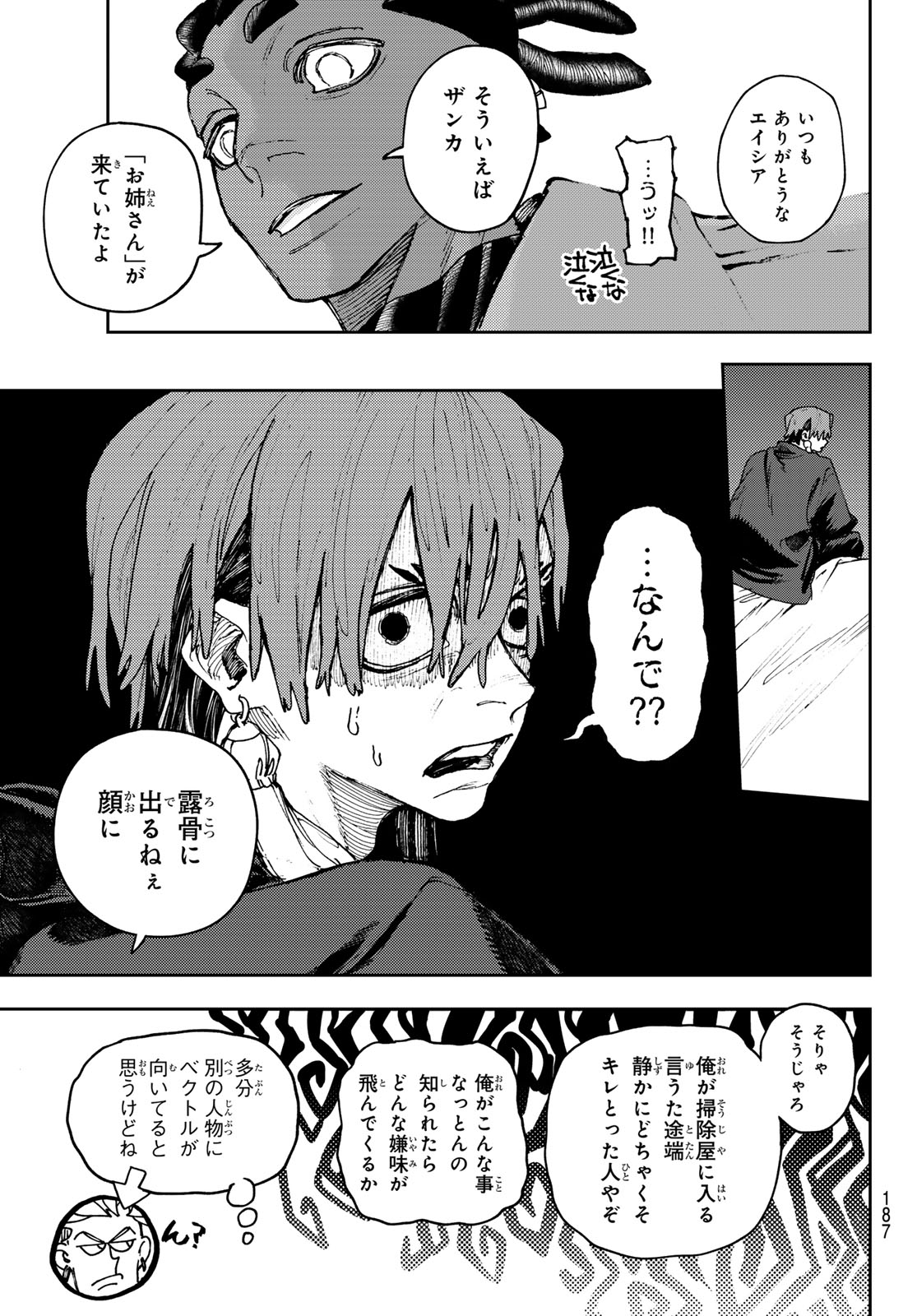 Gachi Akuta Chap 91 - Next Chap 92