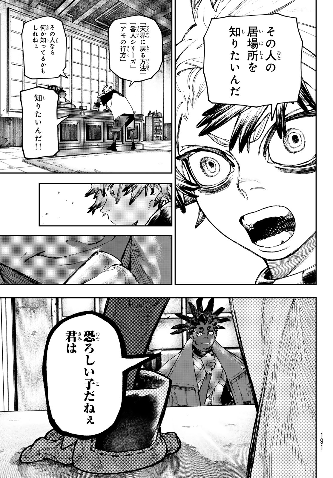 Gachi Akuta Chap 91 - Next Chap 92